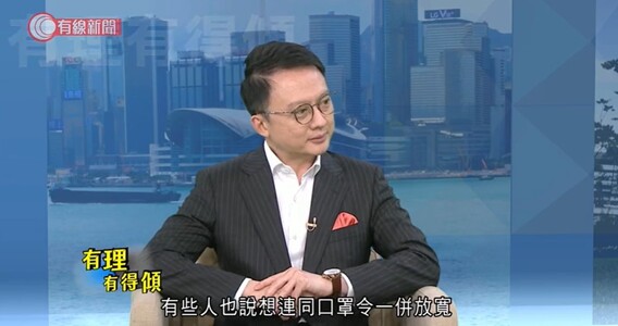 有理有得傾