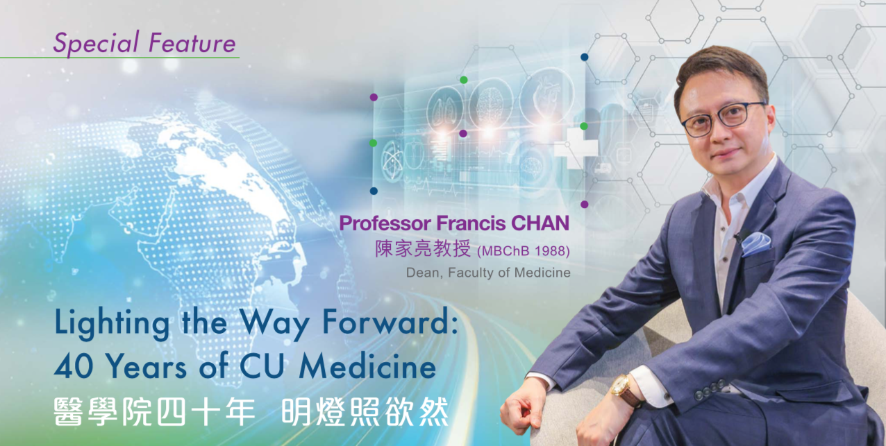 Lighting the Way Forward: 40 Years of CU Medicine