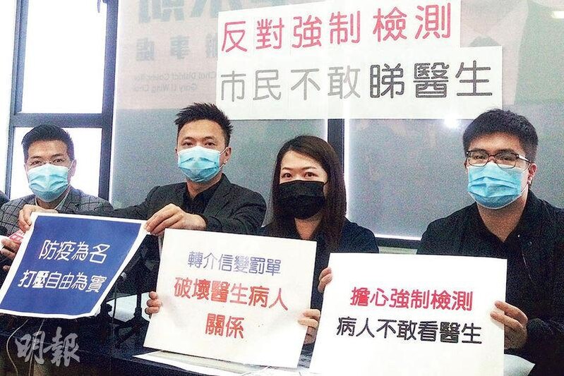 圖1之1 - 反對政府推行強制檢測的專職醫療人員及護士協會幹事劉凱文(左二 . . . . . . (陳柔雅攝)