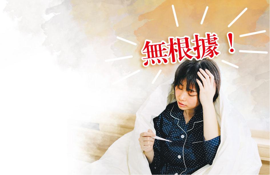 無助抗疫——醫生指「自製發燒」並非真正「發燒」,不涉及免疫系統反應。只有當外來細菌或病毒入侵,才導致下丘腦指揮調節體溫,幫助身體「打仗」。(monzenmachi@iStockphoto)