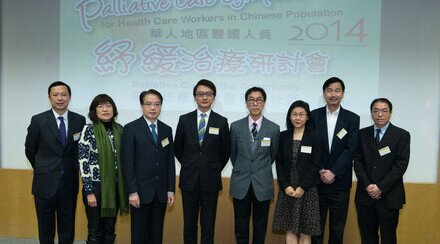 第七屆華人地區醫護人員紓緩治療研討會 鼓勵延伸紓緩治療服務至社區
