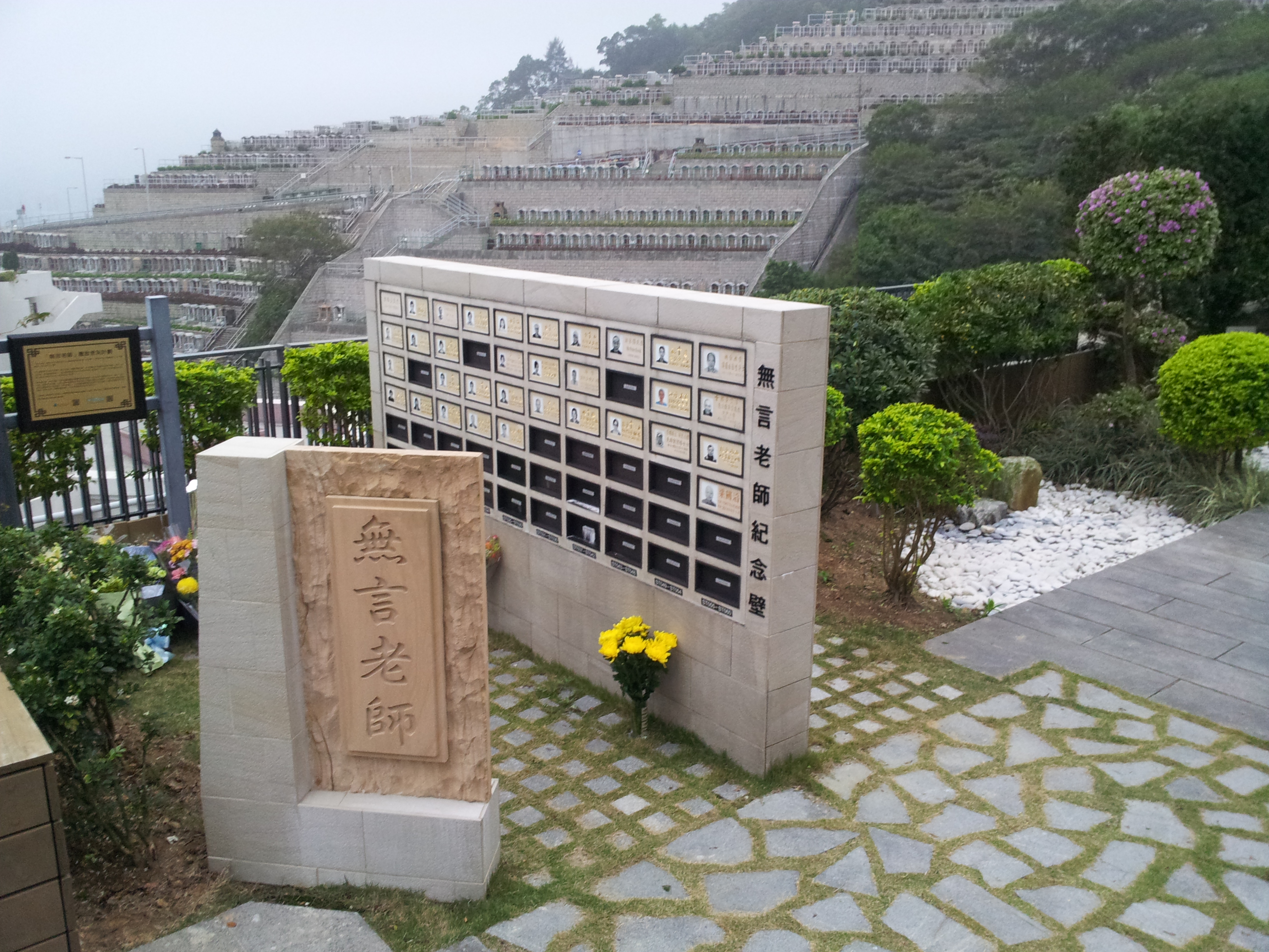 A dedicated memorial wall was established at the Garden of Remembrance