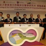 CUHK Establishes Territory’s First Institute of Integrative Medicine To Advocate New Model of Clinical Treatment