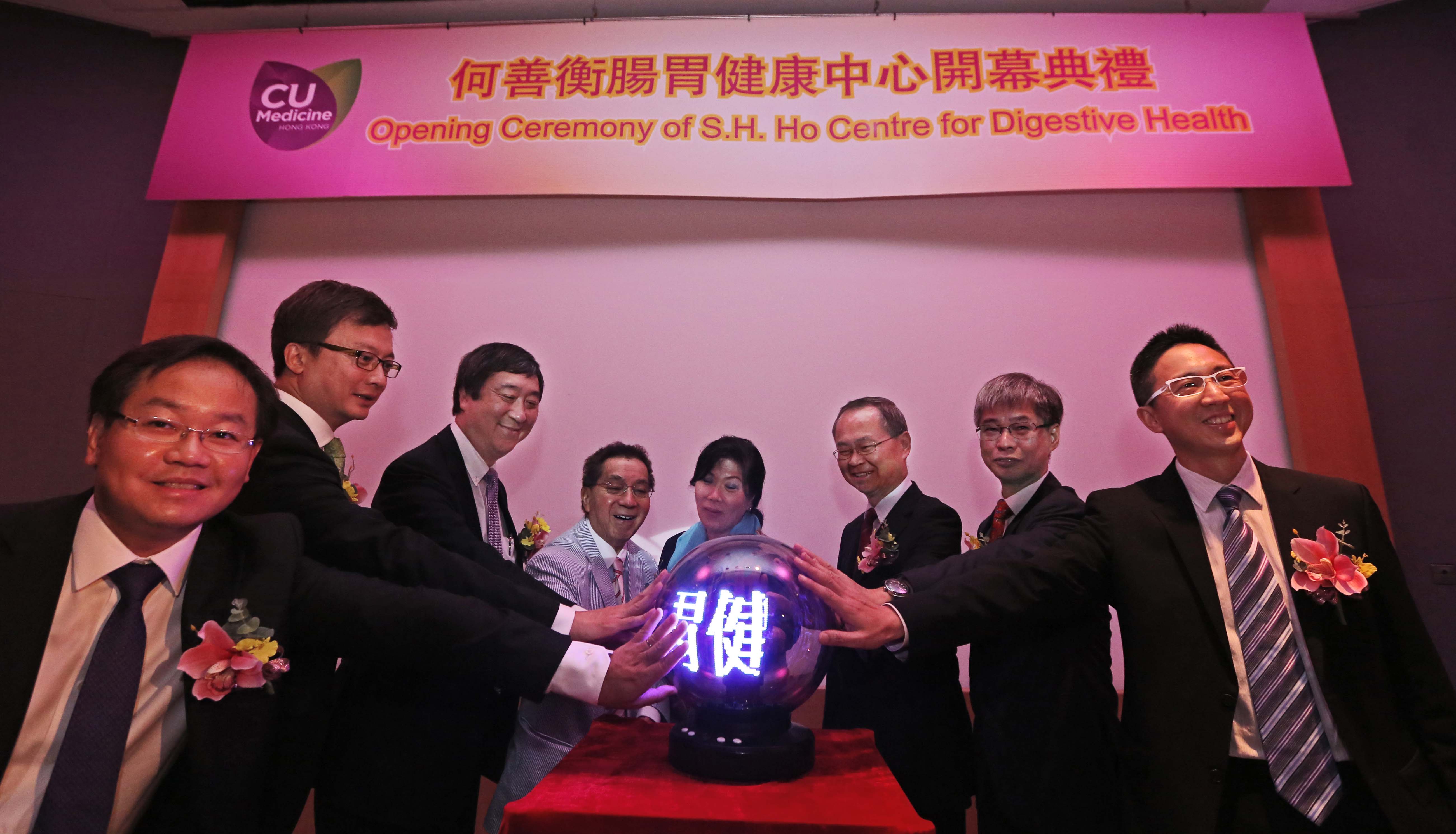 CUHK S.H. Ho Centre for Digestive Health is officially established