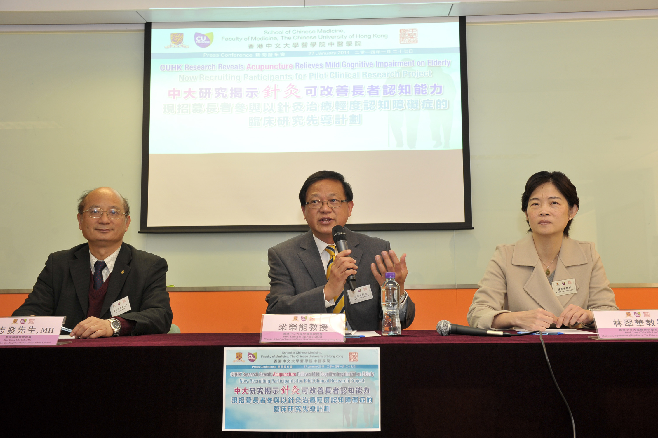 Prof. Albert Leung (middle), Director, School of Chinese Medicine, CUHK; Prof. Linda Lam (right), Chairman, Department of Psychiatry, CUHK and Mr. Tung Chi Fat, MH (left), Executive Director, the Neighbourhood Advice-Action Council introduce the clinical research on the efficacy of acupuncture in the treatment of mild cognitive impairment.