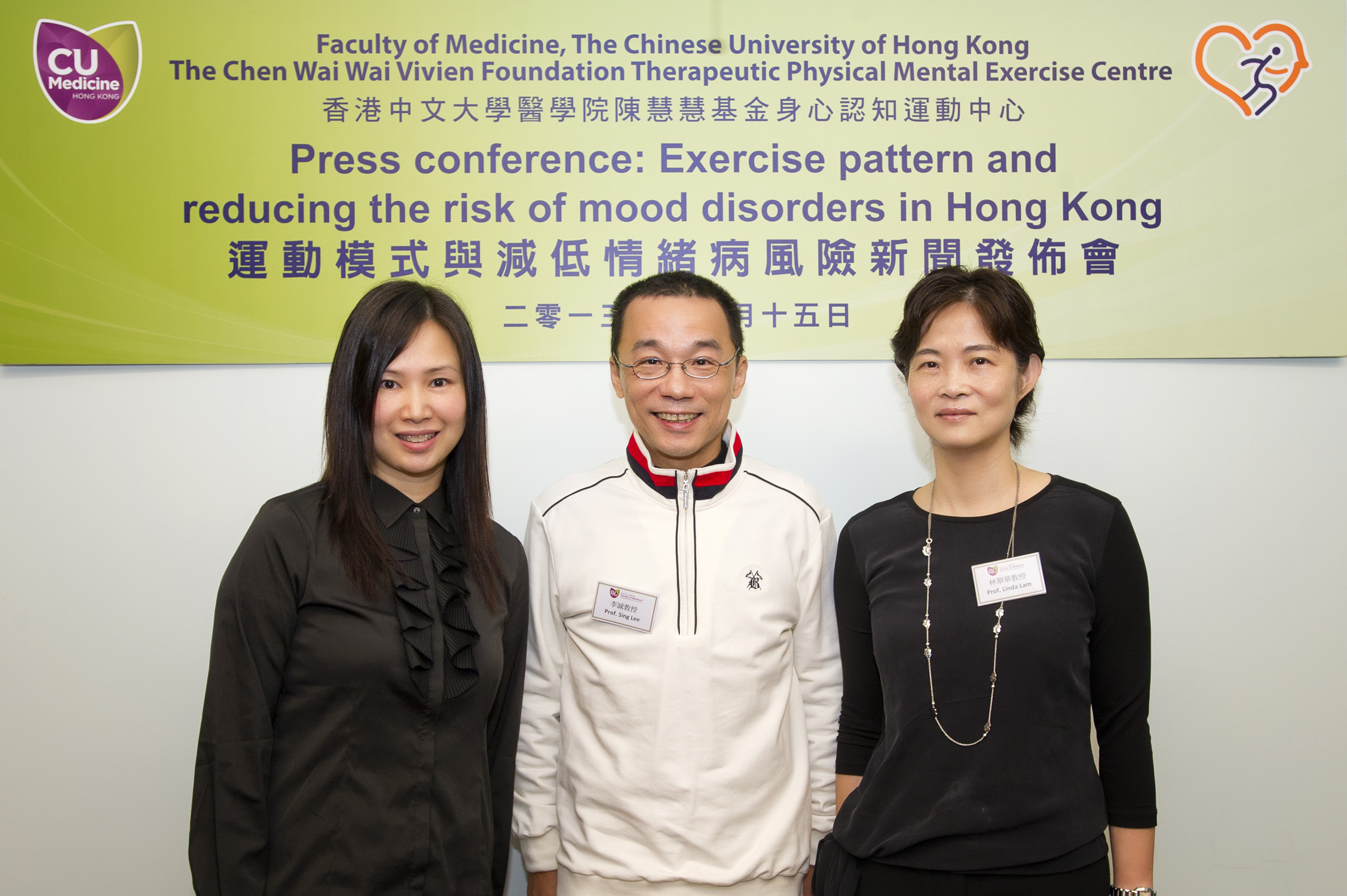 (From left) Ms. Belinda Yu, Registered Physician, CUHK; Prof. Sing Lee, Department of Psychiatry, CUHK; and Prof. Linda Lam, Principal Investigator and Director of The Chen Wai Wai Vivien Foundation Therapeutic Physical Mental Exercise Center; present their recent survey findings that regular mind-body exercise can reduce the risk of mood disorders.