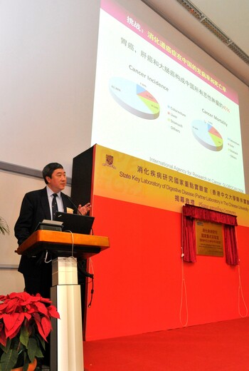 消化疾病研究国家重点实验室（香港中文大学伙伴实验室）主任沈祖尧教授简报 实验室概况及展望。