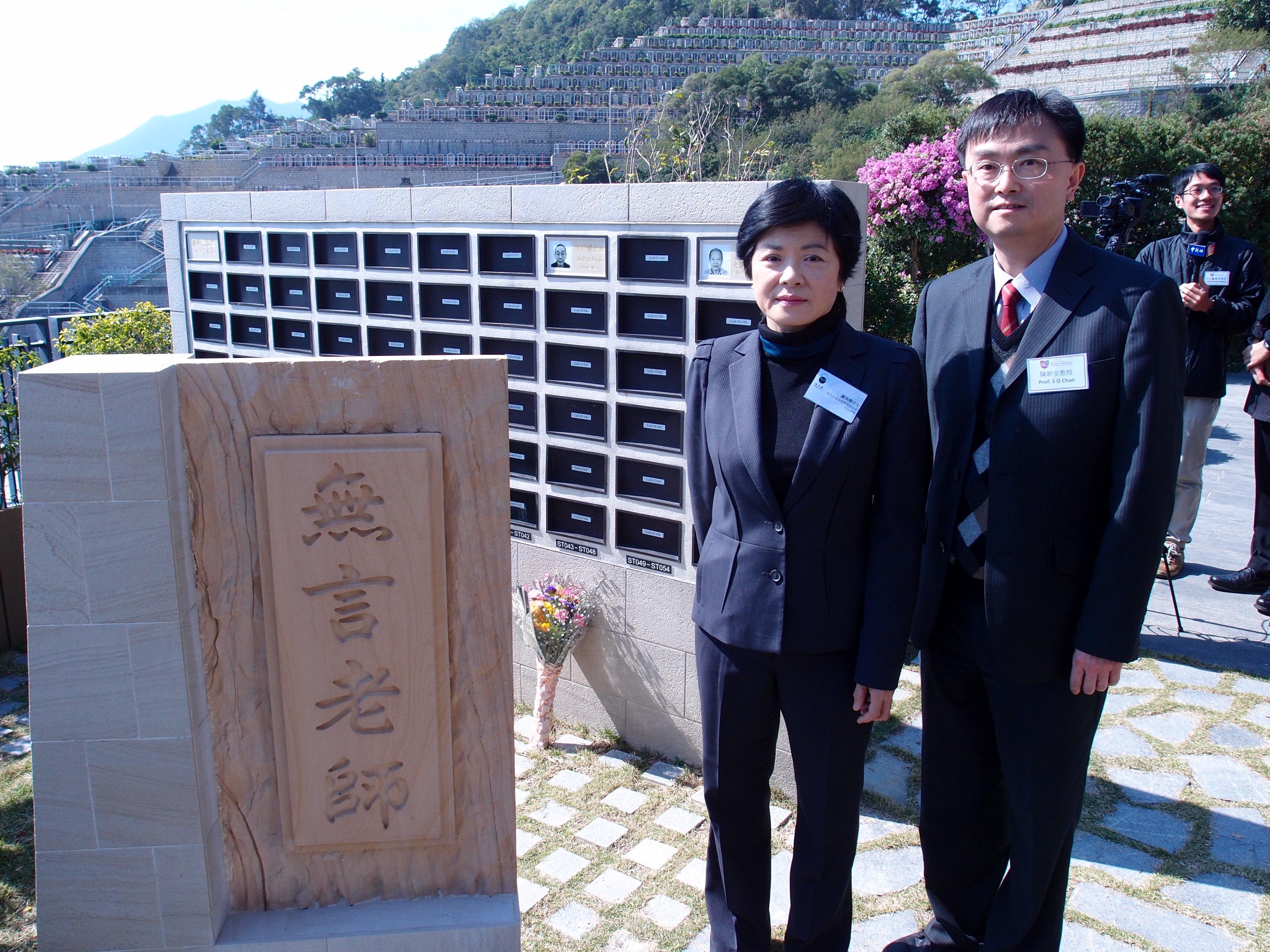 (左起)华永会行政总监卢美华女士及中大医学院助理院长陈新安教授主持首次「无言老师」撒灰仪式。