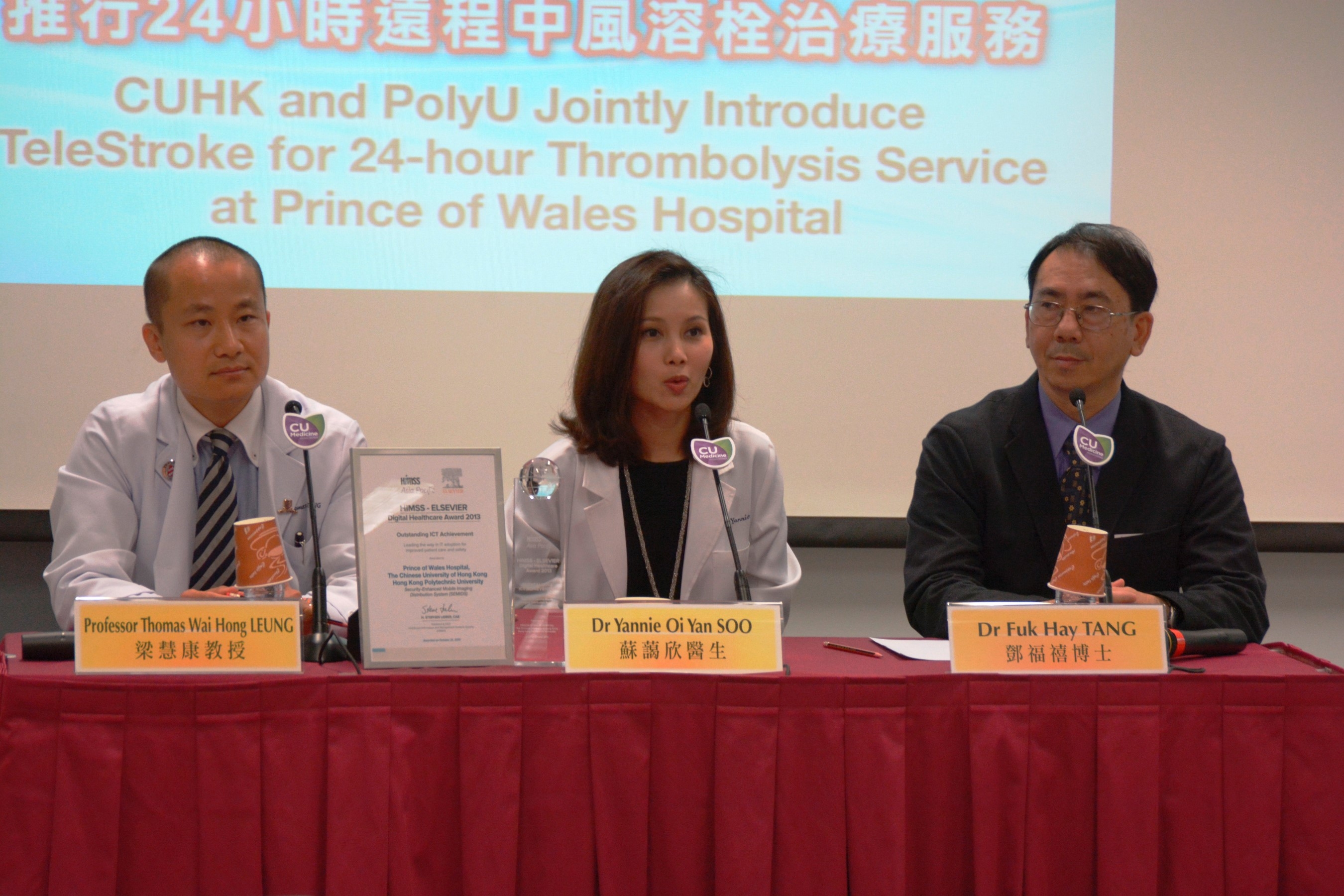 (From left) Dr. Thomas Leung, Associate Professor, Division of Neurology, Department of Medicine and Therapeutics, CUHK; Dr. Yannie Soo, Neurologist, Associate Consultant, Department of Medicine and Therapeutics, Prince of Wales Hospital and Dr. Fuk Hay Tang, Associate Professor & Associate Head, Department of Health Technology and Informatics, PolyU present the latest telestroke system using SEMIDS to facilitate neurologist’s distant assessment for thrombolysis during non-working hours.