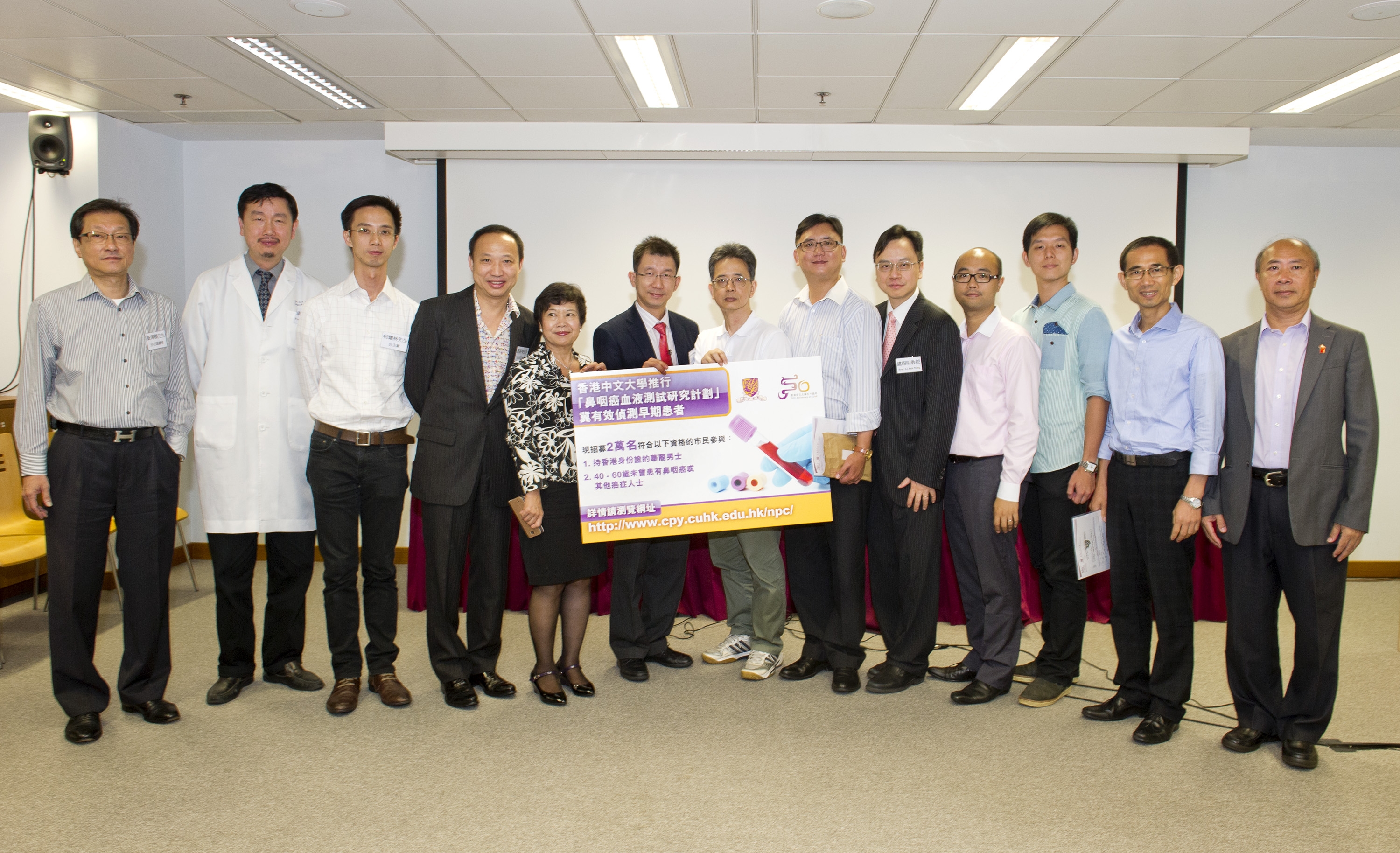 CUHK Professors thanks the representatives of the supporting organizations for their generous support to CUHK's NPC screening study