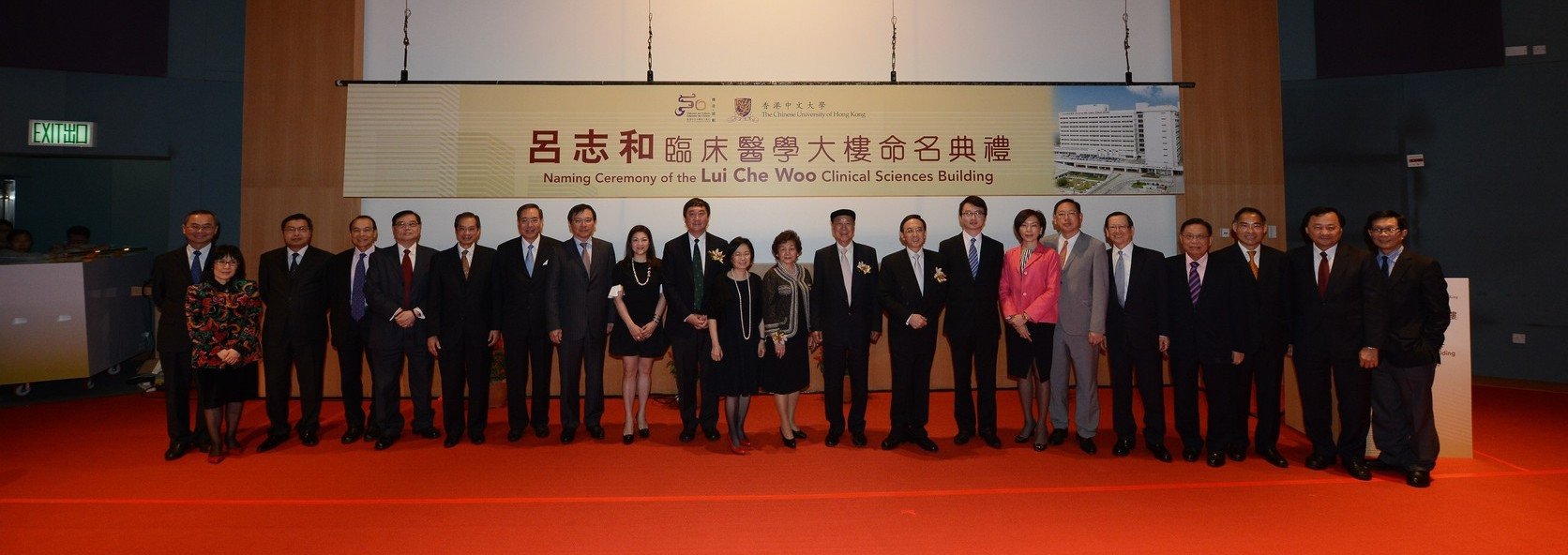 A group photo of Dr. Lui and his family, guests and CUHK members.