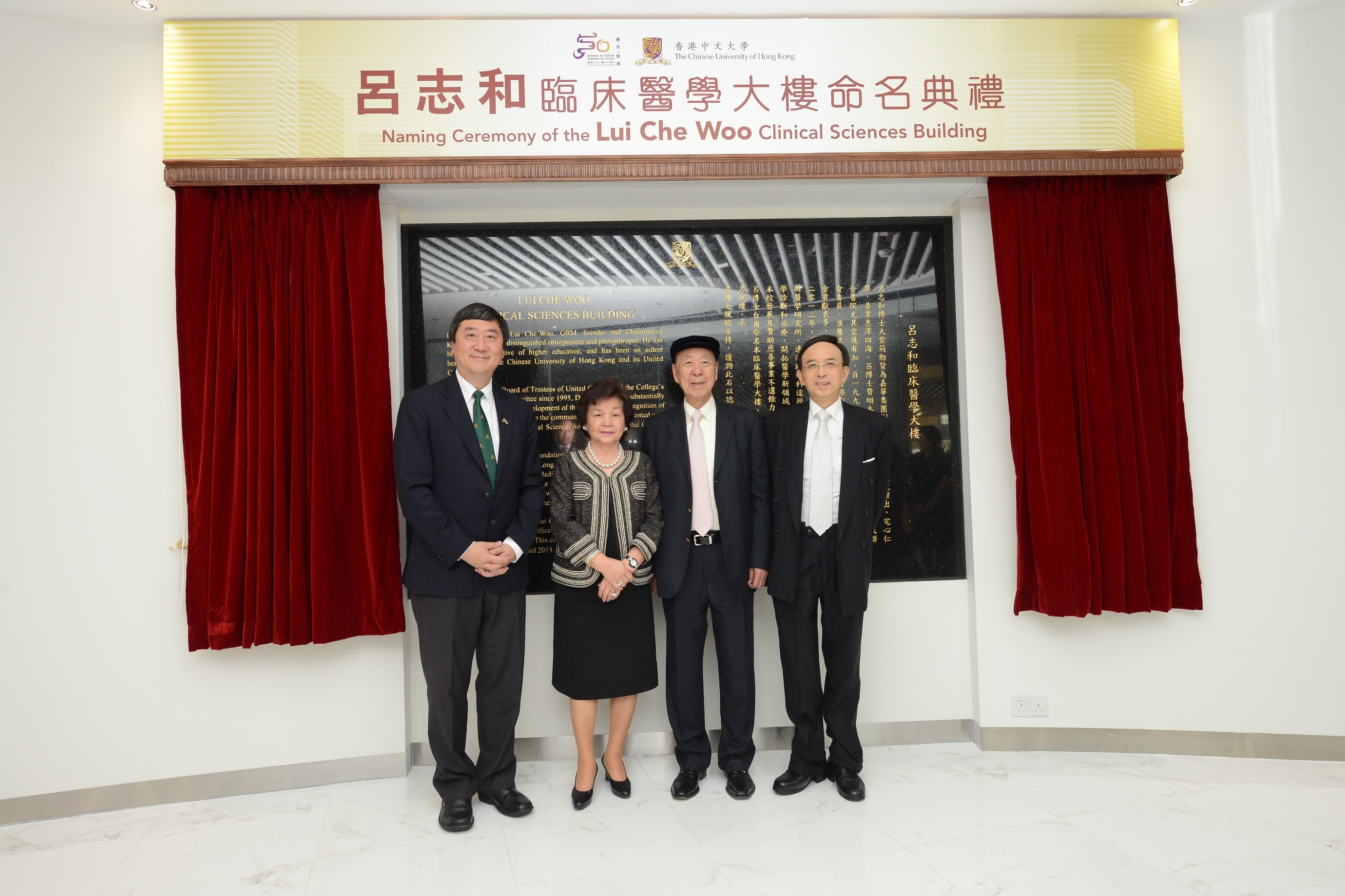 (From left) Prof. Joseph Sung, Vice-Chancellor and President, CUHK; Dr. and Mrs. Lui Che Woo; and Dr. Vincent Cheng, Council Chairman, CUHK unveil the plaque of the Lui Che Woo Clinical Sciences Building.