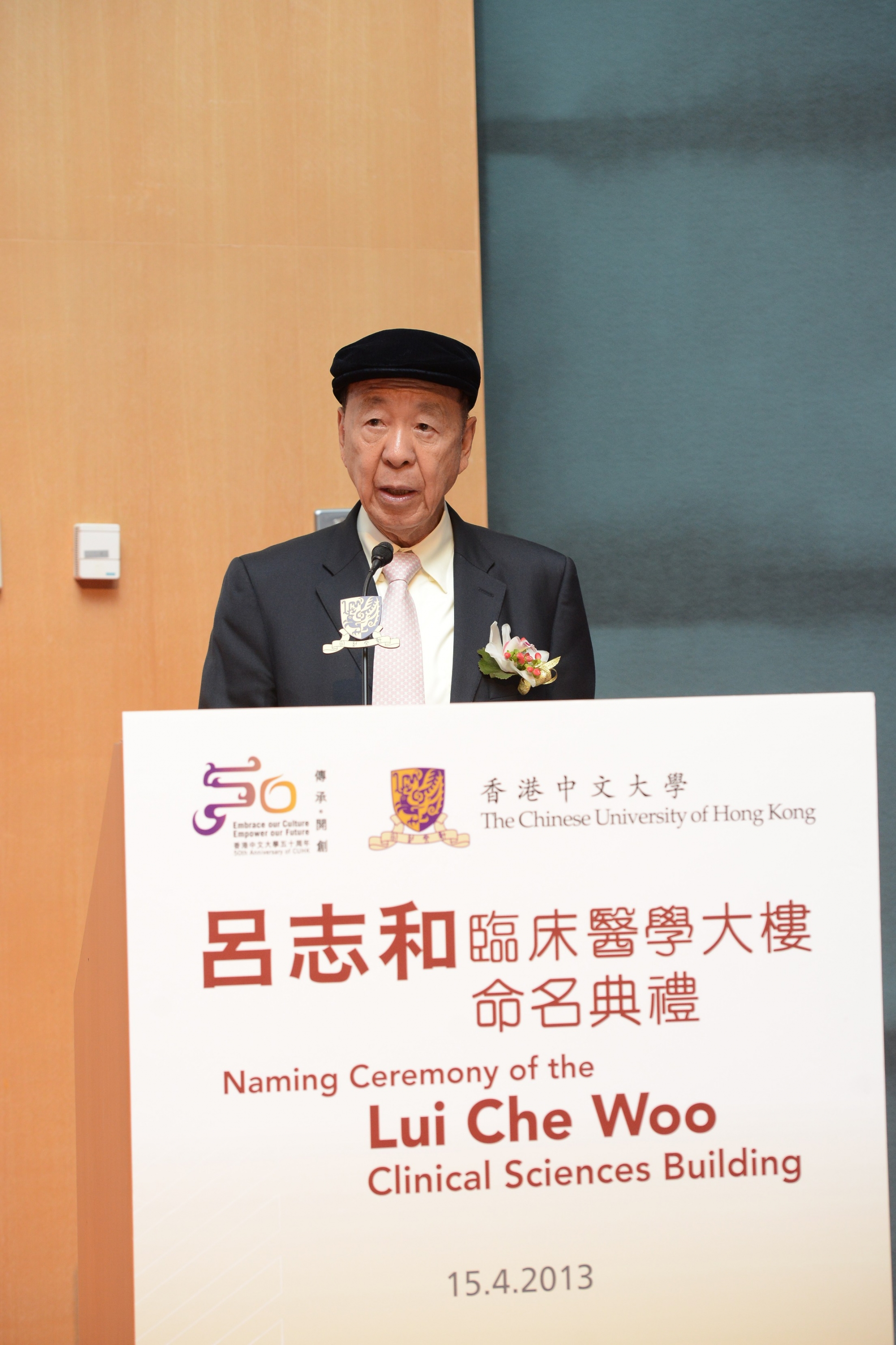 Dr. Lui Che Woo delivers a speech.