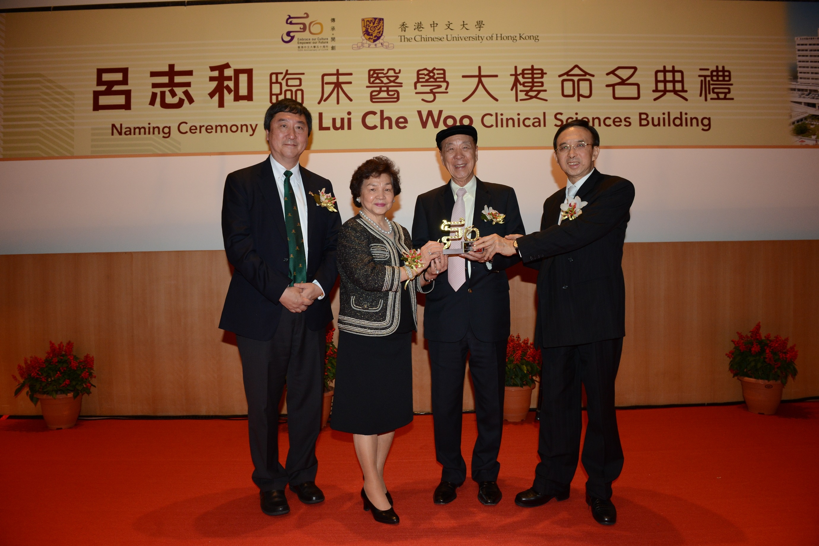 Dr. Vincent Cheng (right) presents a CUHK 50th anniversary souvenir to Dr. Lui Che Woo.