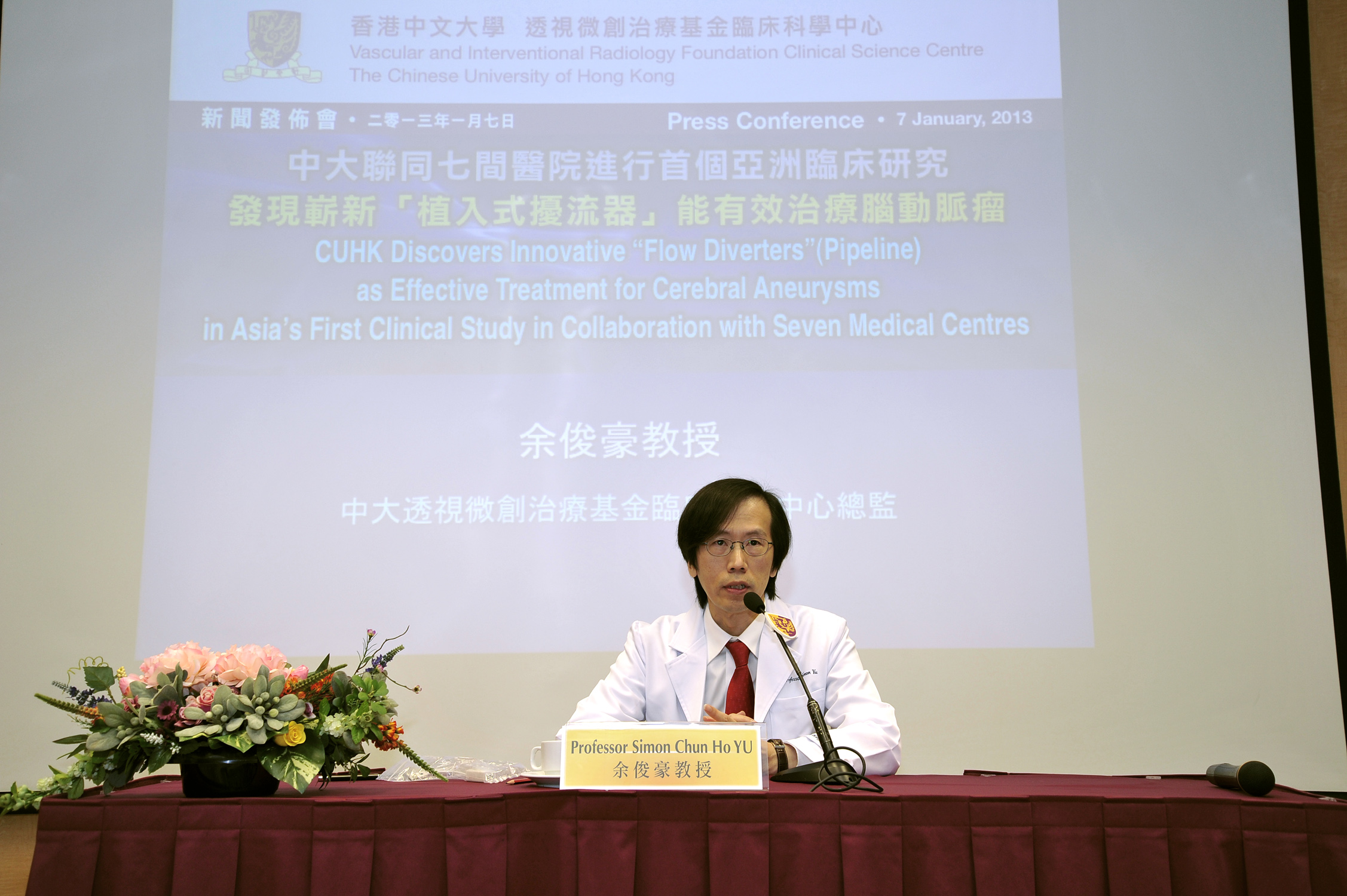 Professor Simon Chun Ho YU, Professor, Department of Imaging and Interventional Radiology and Director of Vascular and Interventional Radiology Foundation Clinical Science Centre, CUHK present the Asia's first clinical study in collaboration with seven medical centres on the innovative flow diverters (Pipeline) for treating cerebral aneurysms