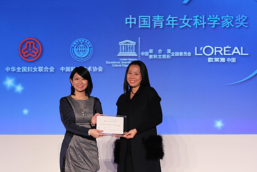 Professor Rossa Chiu receives the award from Ms. Lan Zhenzhen, vice president of L'Oreal China.