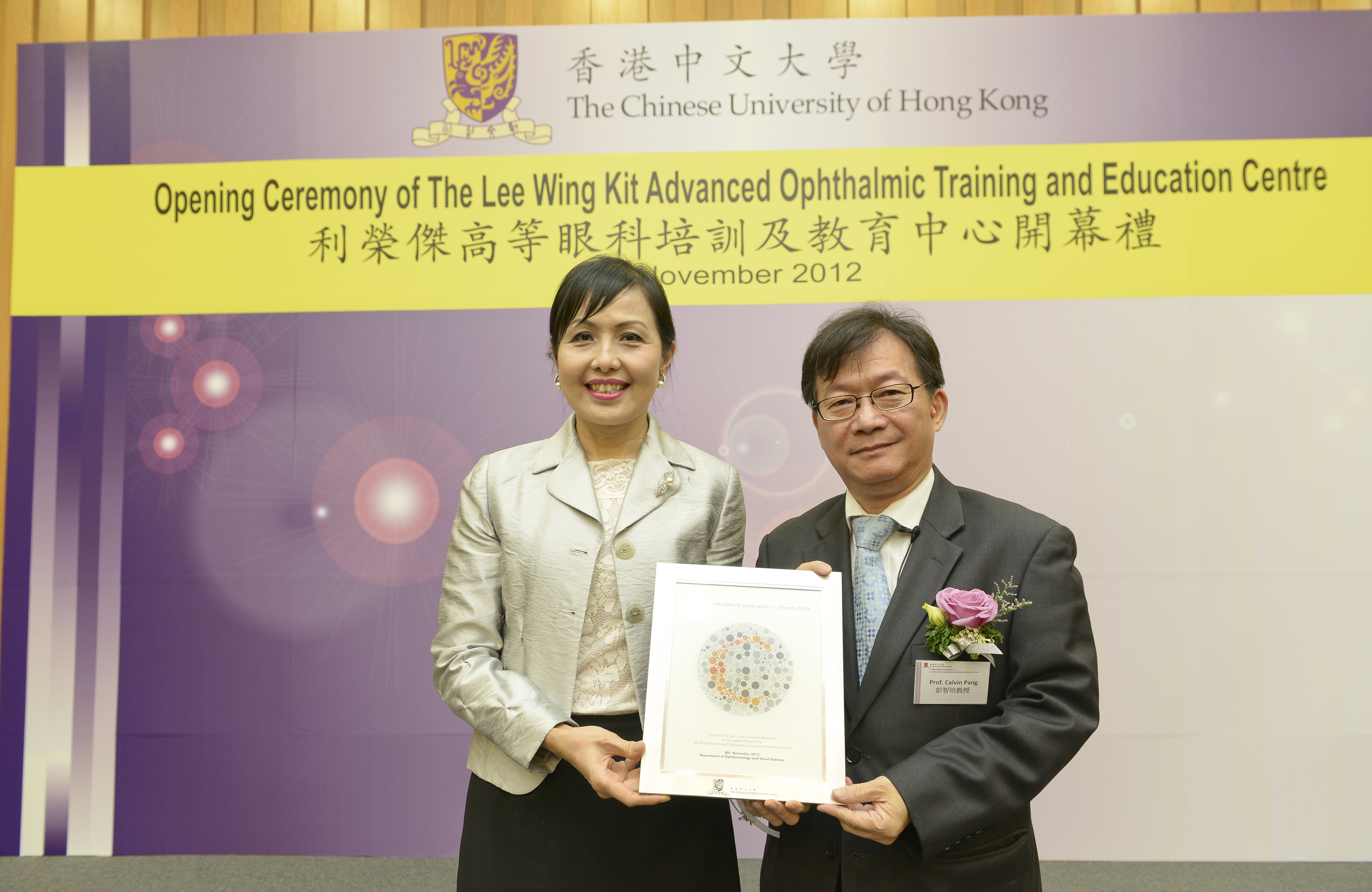 Dr Eliza Chan presents the commemorative souvenir to Professor Calvin Pang