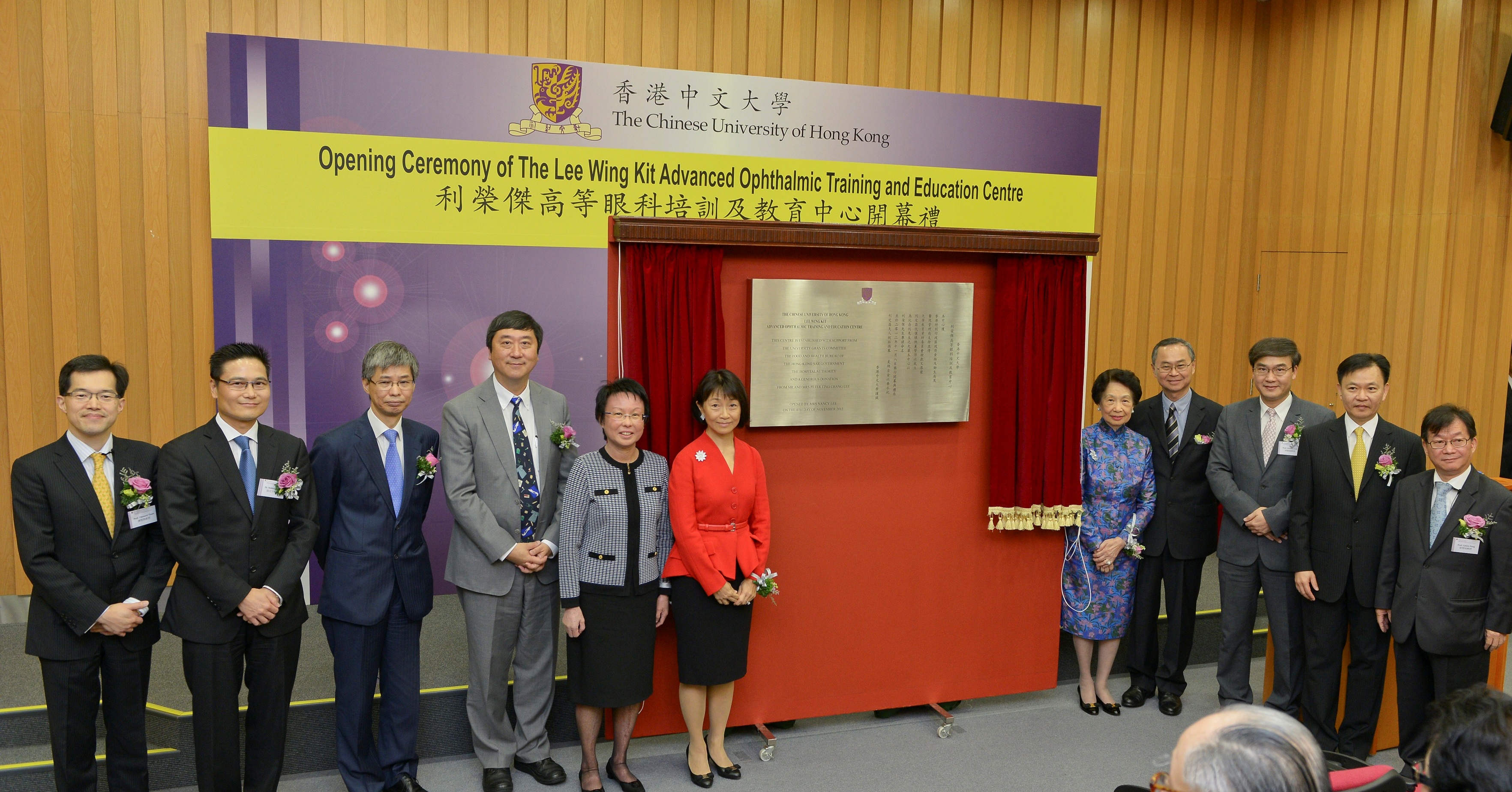 Officiating guests unveil the plaque of the Lee Wing Kit Advanced Ophthalmic Training and Education Centre: (from left) Professor Clement C Y Tham, Director of CUHK Eye Centre; Dr Cheung Kwong Yu, Hospital Chief Executive, Hong Kong Eye Hospital; Dr Hung Chi Tim, Cluster Chief Executive, Kowloon Central Cluster, Hospital Authority; Prof. Joseph J Y Sung, Vice-Chancellor and President, CUHK ; Ms Florence Lee; Mrs Nancy Lee; Mrs Helen Lee; Professor Fok Tai Fai, Dean of Medicine, CUHK; Professor Dennis S C Lam, Honorary Professor of Department of Ophthalmology and Visual Sciences, CUHK; Dr Leung Pak Yin, Chief Executive, Hospital Authority; Professor Calvin C P Pang, Chairman of Department of Ophthalmology and Visual Sciences, CUHK
