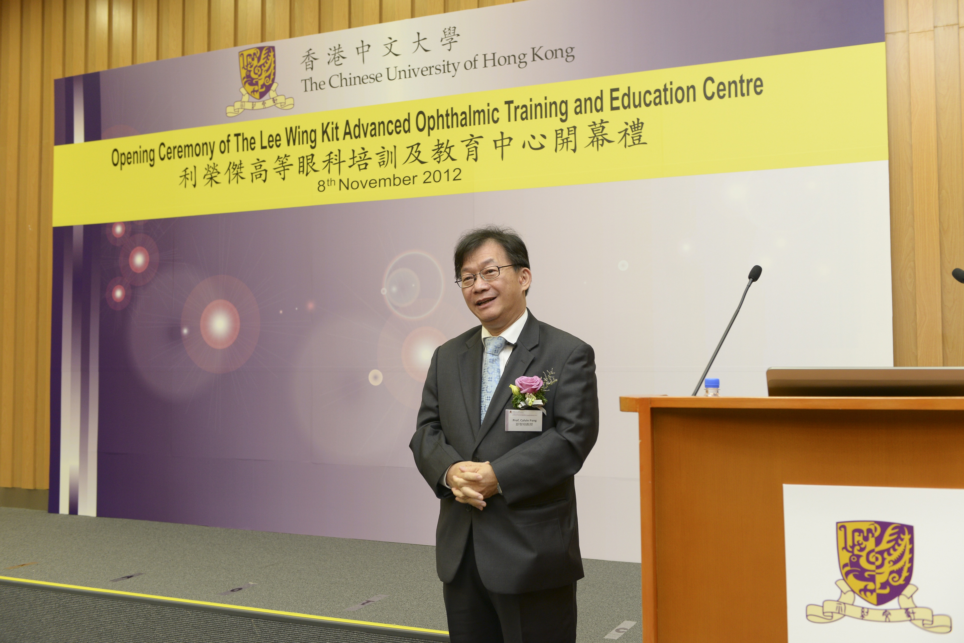 中大眼科及视觉科学学系系主任彭智培教授致辞。
