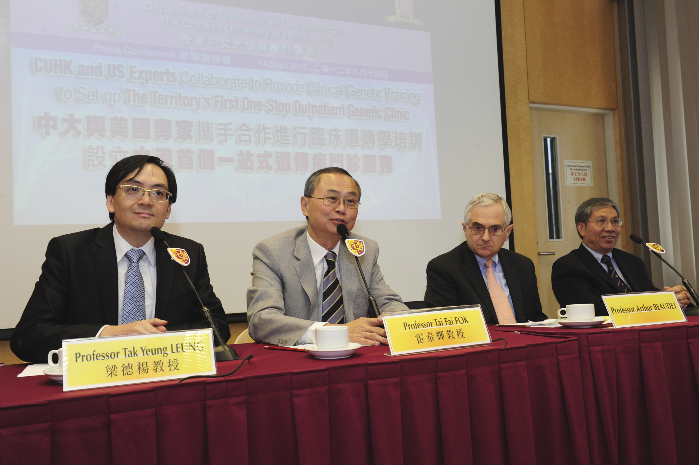 From left: Prof. Tak Yeung LEUNG, Professor, Department of Obstetrics and Gynaecology; Prof. Tai Fai FOK, Dean of Faculty of Medicine and Professor of Paediatrics; Prof. Arthur BEAUDET, Professor, Department of Molecular and Human Genetics, Baylor College of medicine of The United States of America; and Prof. Wai Yee CHAN, Director of School of Biomedical Sciences jointly announce the collaboration between CUHK and US experts to provide clinical genetic training for set up the territory's first one-stop outpatient genetic clinic