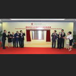 中大羅桂祥綜合生物醫學大樓今天正式開幕