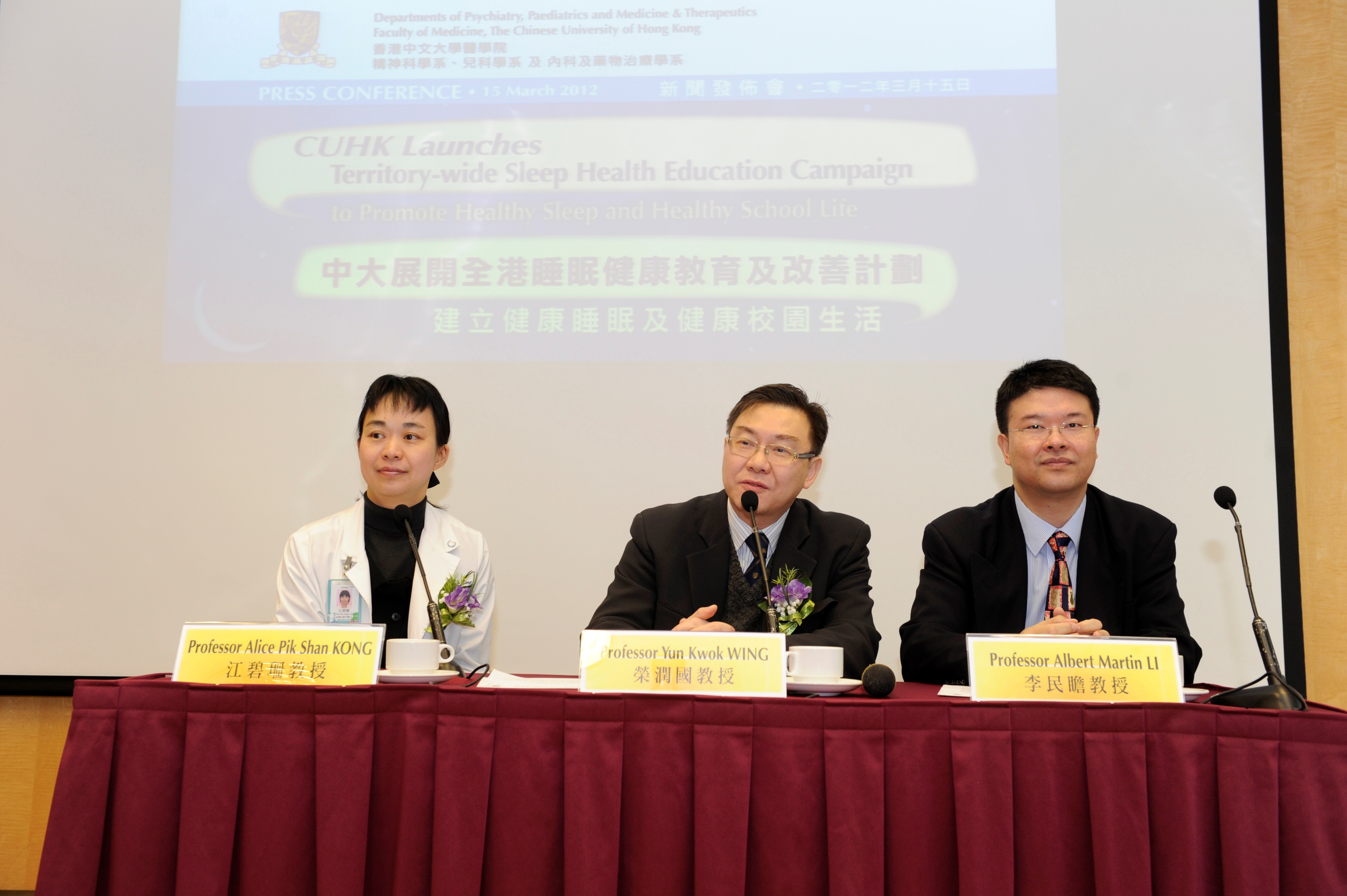 (From left) Prof. Alice Pik Shan KONG, Associate Professor, Division of Endocrinology and Diabetes, Department of Medicine and Therapeutics; Prof. Yun Kwok WING, Professor, Department of Psychiatry and Prof. Albert Martin LI, Professor, Department of Paediatrics, CUHK explained how the territory-wide Sleep Health Education and Intervention Campaign in local primary and secondary schools promotes healthy sleeping habits among students