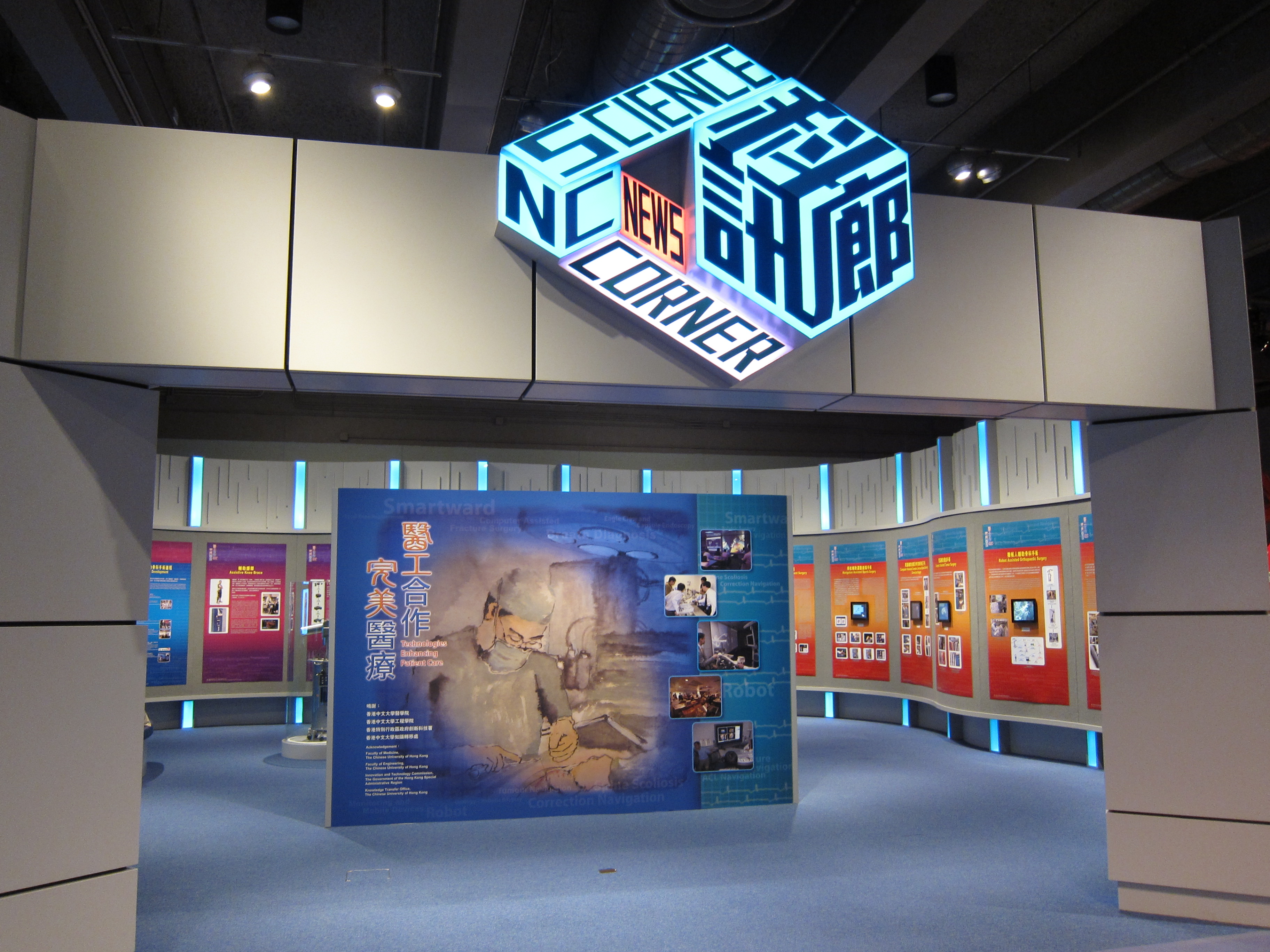 Exhibition Panels at Science News Corner, Hong Kong Science Museum