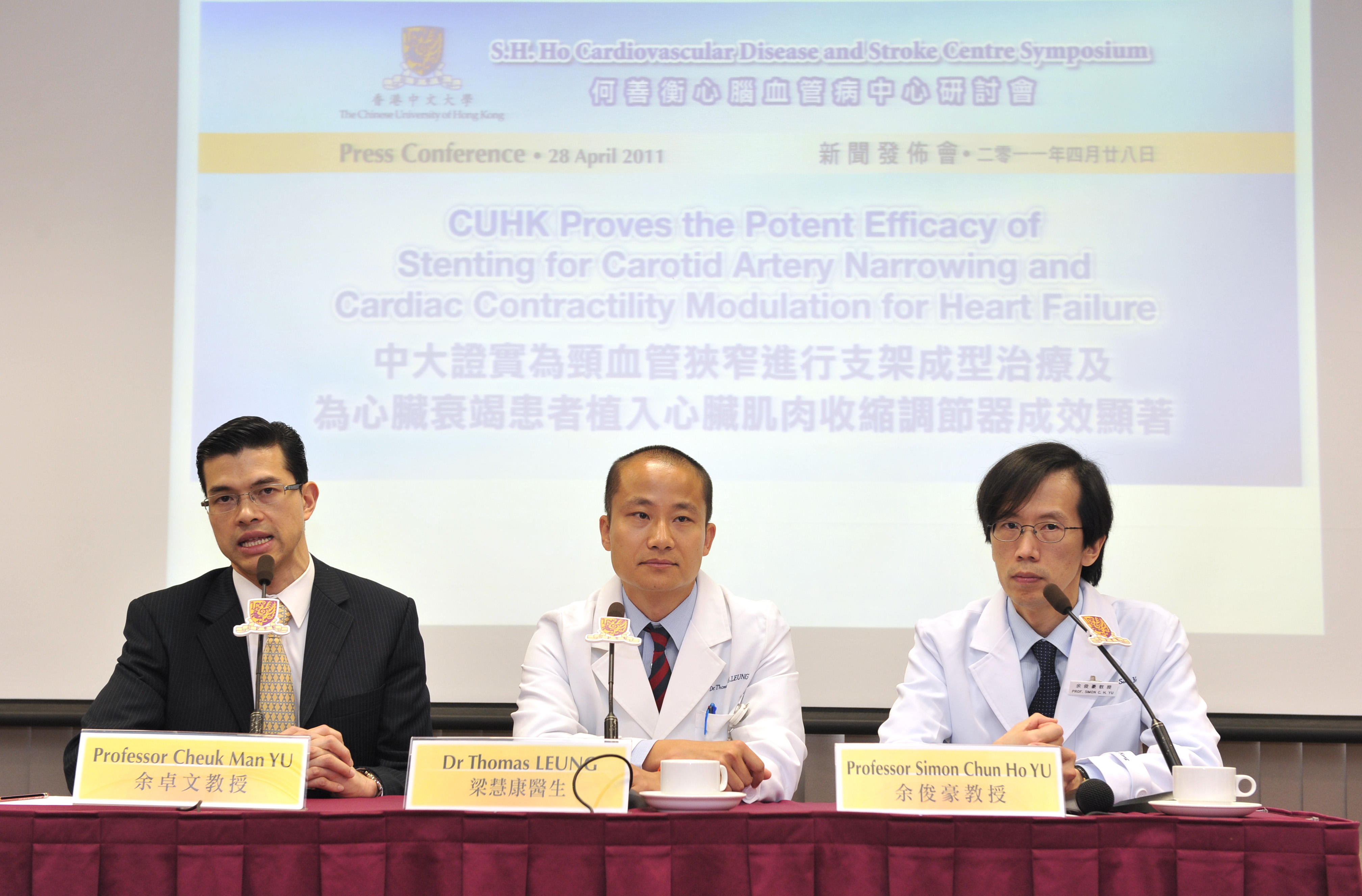  From left) Prof. Cheuk Man YU, Chairman, Department of Medicine and Therapeutics, Head of Division of Cardiology, CUHK; Prof. Thomas Wai Hong LEUNG, Associate Professor, Department of Medicine and Therapeutics, CUHK; and Prof. Simon Chun Ho YU, Professor, Department of Imaging and Interventional Radiology, CUHK