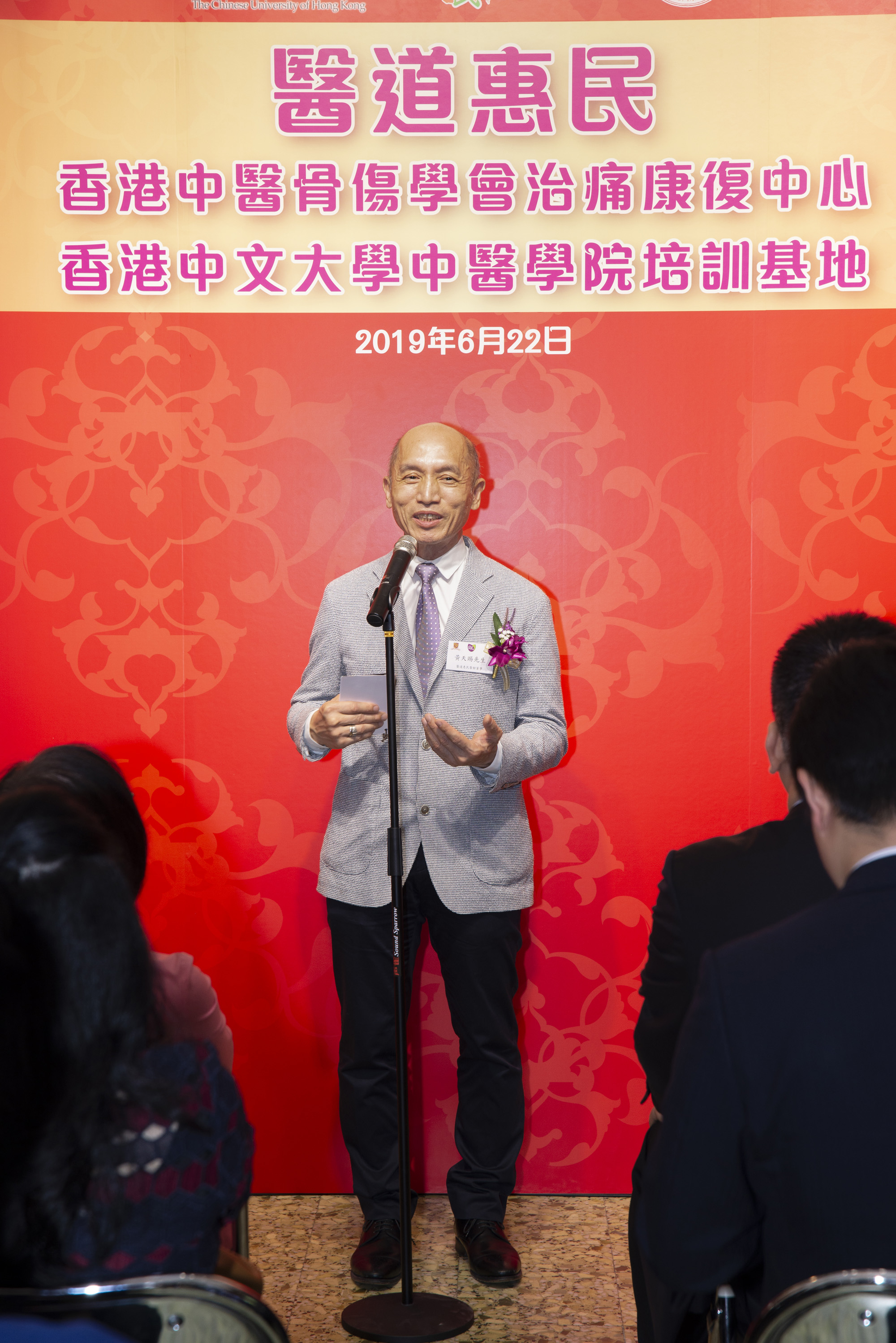 医道惠民医馆董事黄天赐先生表示，他设立「医道惠民医馆」，是为了承传赠医施药、救急扶贫之精神。