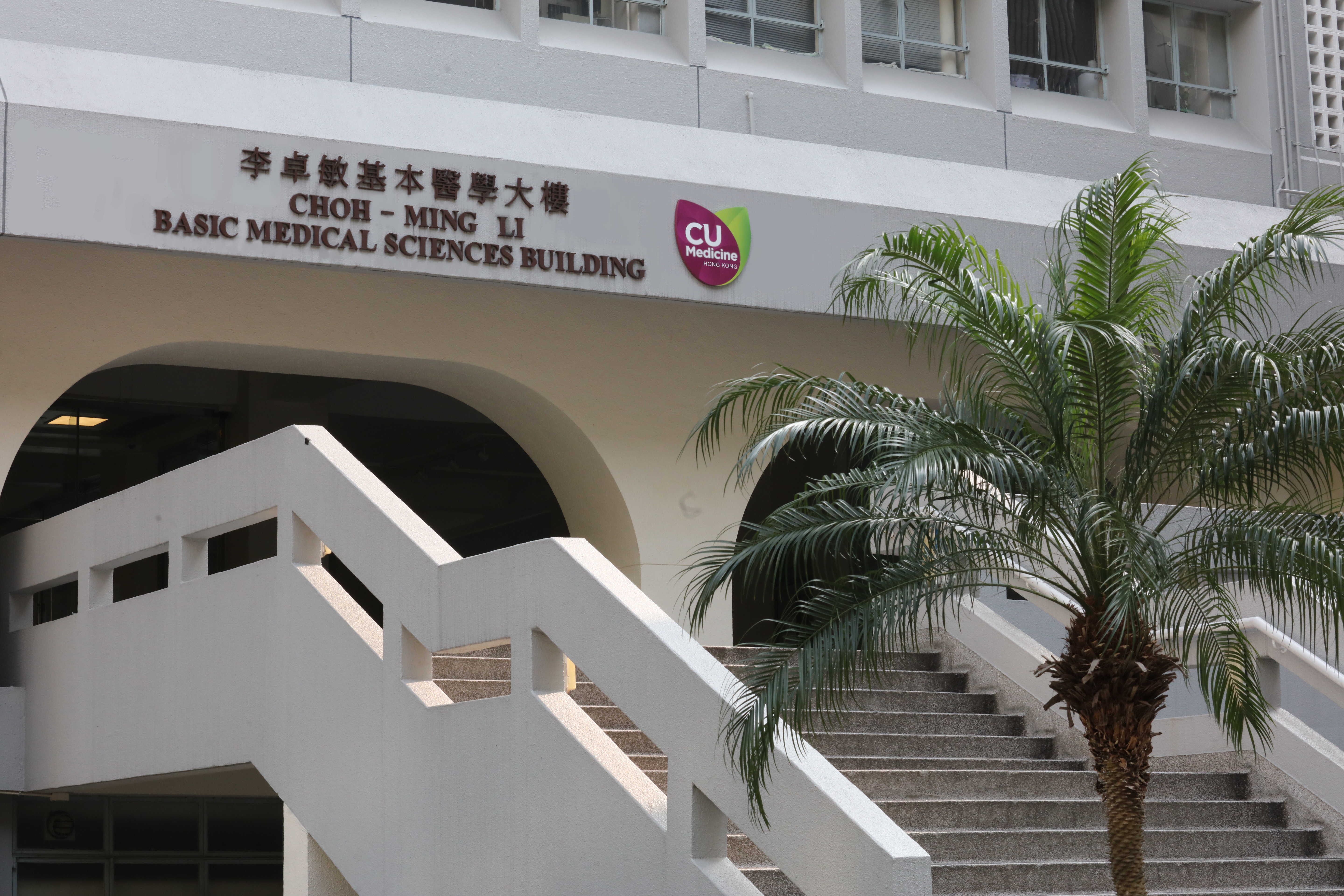 Over 60% of students who are admitted to the Medicine programmes via JUPAS in Hong Kong this year chose to study at CUHK Medicine, including seven students who score 5** in seven subjects or above in this year’s DSE examination.