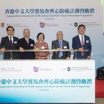 CUHK Launches Multi-Cancer Prevention Programme Providing Free Screening to 10,000 HK Residents to Study Links with Obesity