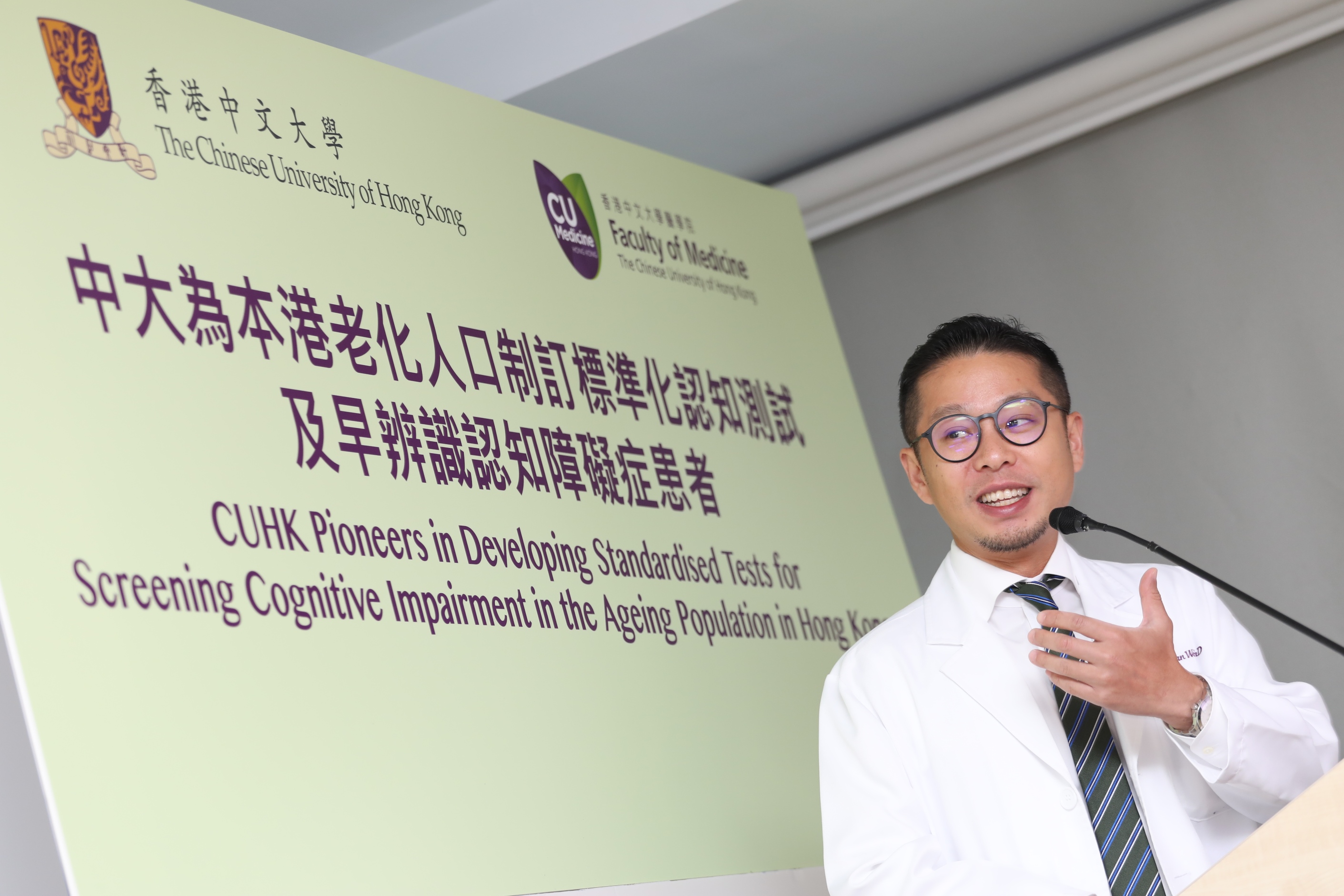 Dr. Adrian WONG says the “HK-MoCA 5-Min Protocol” is the world’s first 5-minute protocol of the MoCA. It is useful for patients who cannot draw and can even be administered over the telephone to reach out to more people with unidentified cognitive impairment.