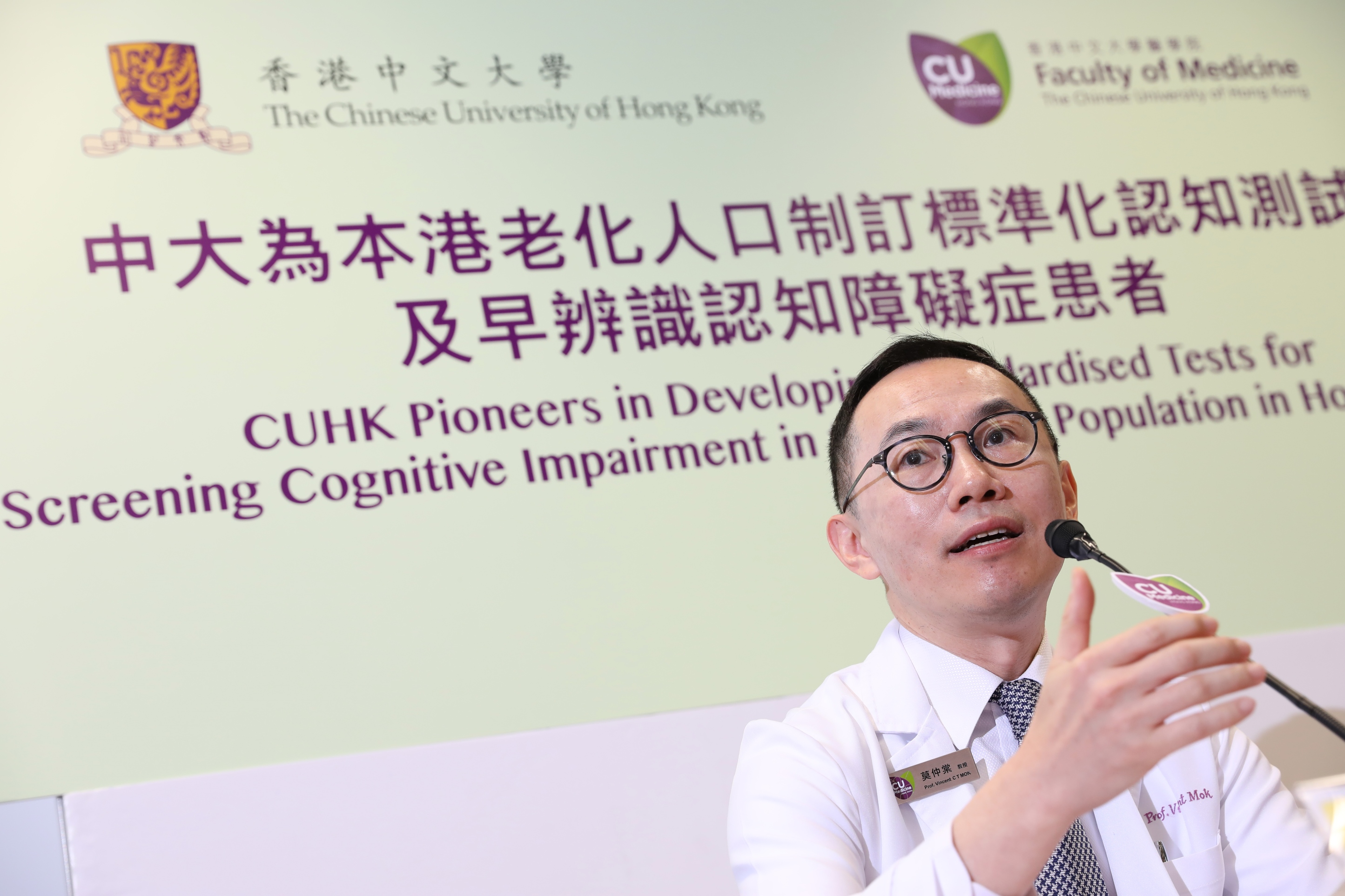 Prof. Vincent Chung Tong MOK says the two sets of tools are now widely used by healthcare and social welfare professionals in the territory. Their team has provided training to over 4,500 social and healthcare professionals from different hospitals and NGOs all over Hong Kong.