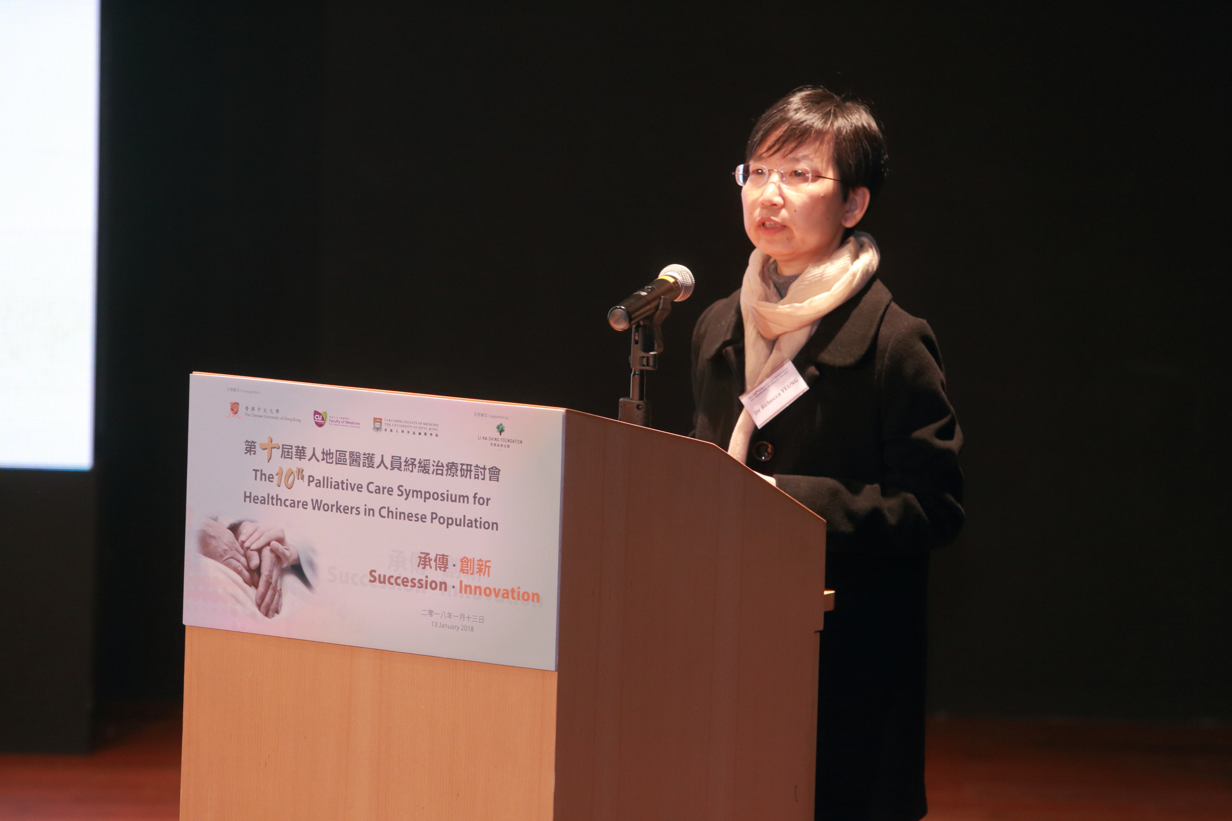 東區尤德夫人那打素醫院臨床腫瘤科部門主管楊美雲醫生發表專題演講，分享如何透過融合抗癌與紓緩治療，為病人帶來益處。