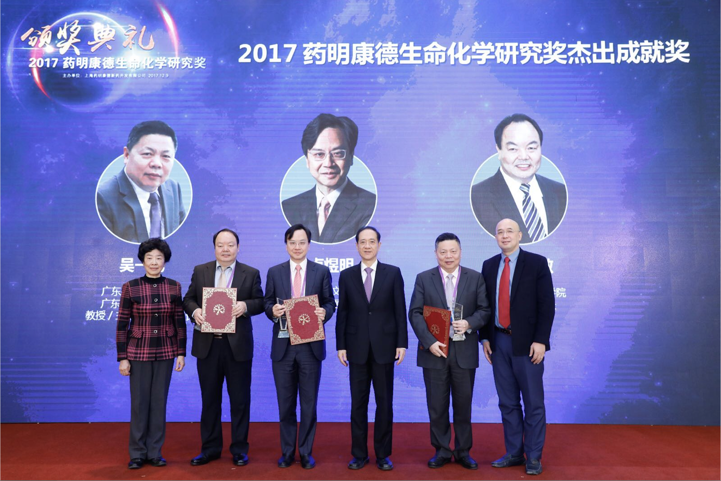  (3rd from left) Prof. Dennis LO receives Outstanding Achievements Award of the 11th annual WuXi PharmaTech Life Science and Chemistry Awards presented by (3rd from right) Prof. Qide HAN, Honorary Vice-Chairman of the Awards Committee and Vice-Chairman of the 12th National Committee of the Chinese People's Political Consultative Conference.