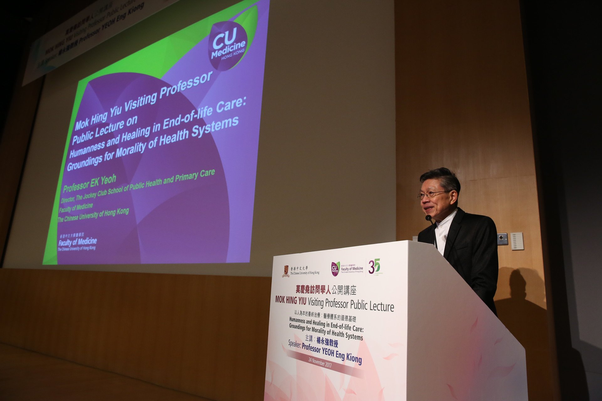 Professor YEOH Eng Kiong Delivers a Talk on End-of-life Care in CUHK Medicine’s Mok Hing Yiu Lecture