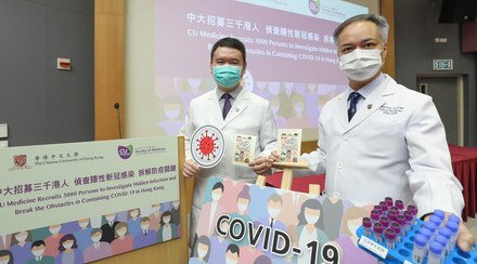 CU Medicine Recruits 3,000 Persons to Investigate Hidden Infection and Break the Obstacles in Containing COVID-19 in Hong Kong