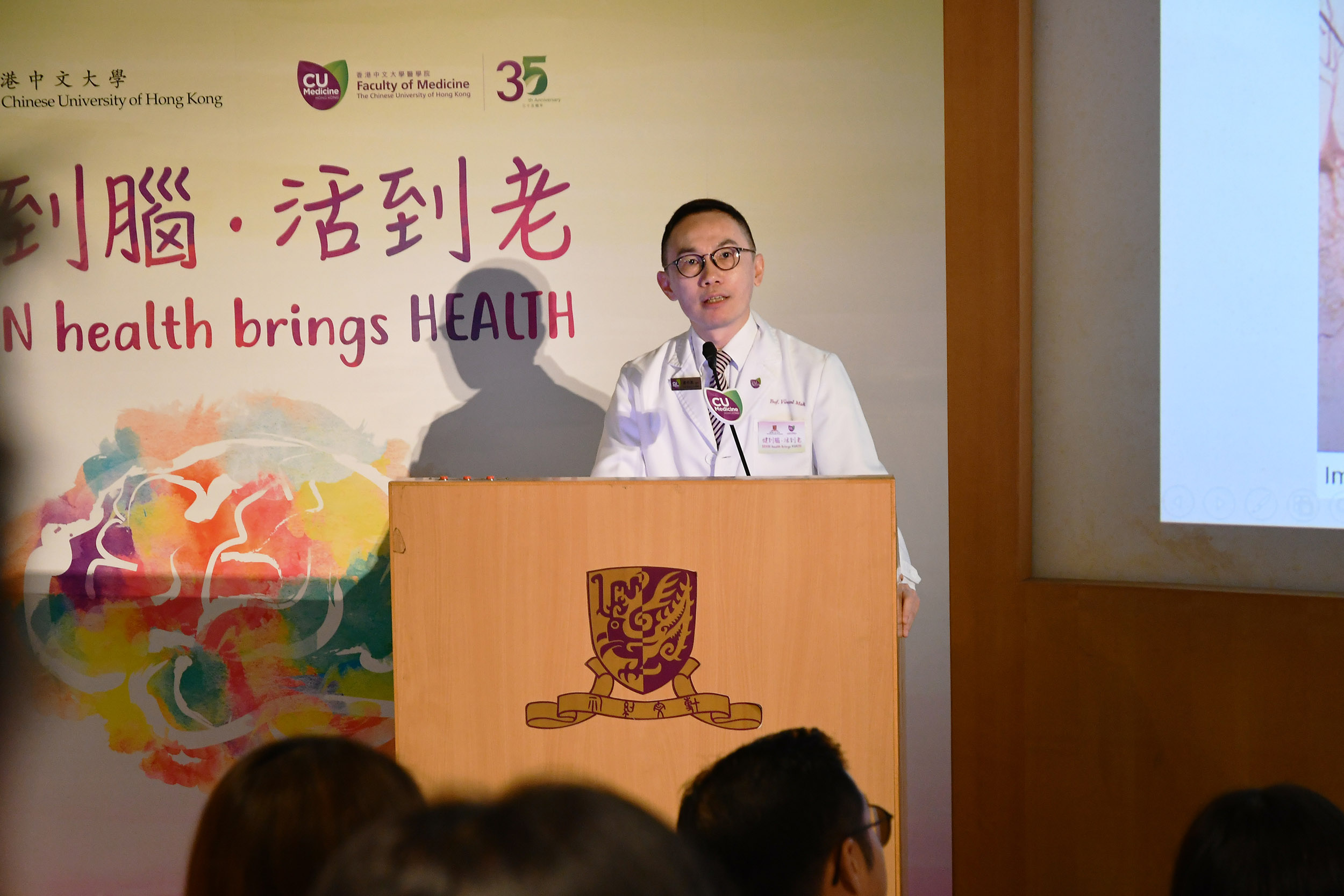 Professor Vincent Chung Tong MOK, Head of Division of Neurology, Department of Medicine and Therapeutics, CUHK wishes the slogan 'Brain Health Brings Health' can raise public awareness of brain health.