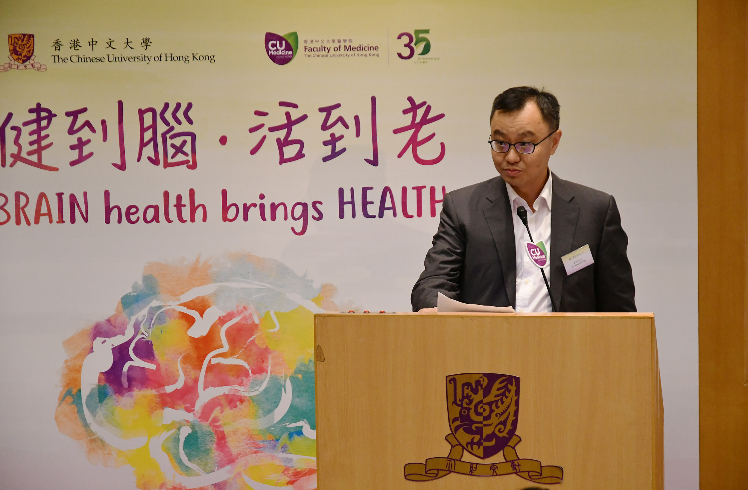 Mr. Mau Sum BUT, Board member of the Seeds Foundation Limited wishes their support to CUHK Medicine’s research can result in simple and accessible screening tools for AD, so as to provide timely treatment for those who suffered.