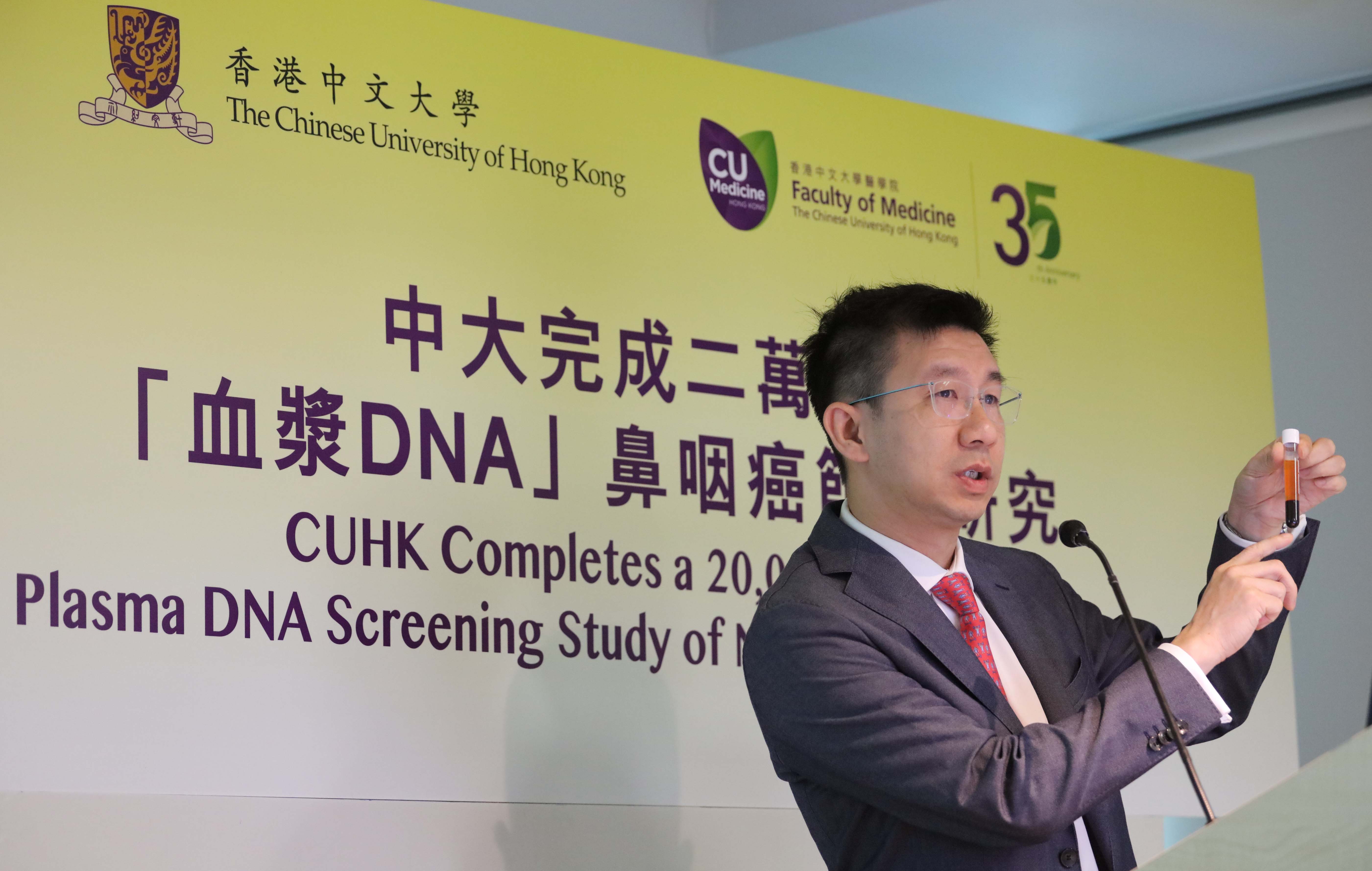 陳君賜教授指出，透過檢測癌細胞於血漿內釋放的EB病毒DNA，有助鼻咽癌病人在發病初期確診。