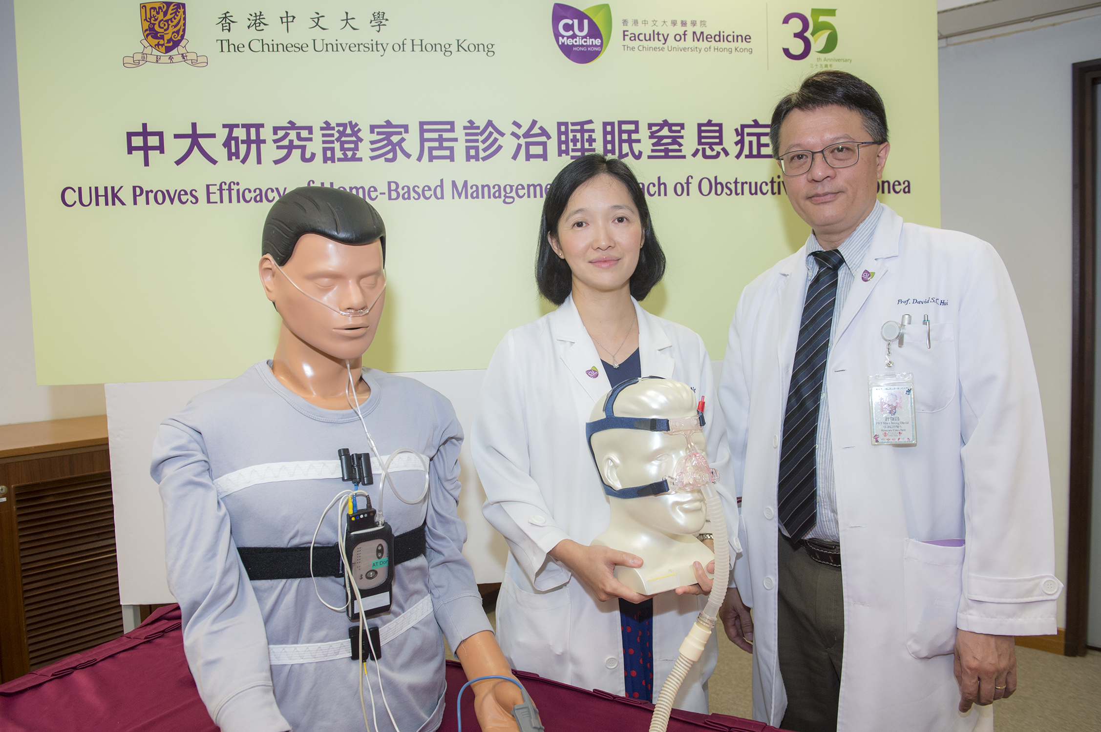 A recent study led by Prof. David Shu Cheong HUI (right), Chairman and Stanley Ho Professor of Respiratory Medicine, Department of Medicine and Therapeutics, and Dr Susanna So Shan NG, Clinical Assistant Professor (Honorary), Department of Medicine and Therapeutics, CUHK Faculty of Medicine, proves that the ambulatory approach of managing obstructive sleep apnoea (OSA) can shorten 80% waiting time and substantially lower medical costs.