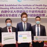 香港中文大学健康公平研究所成立 发布本港住屋负担能力对身心健康的影响研究结果