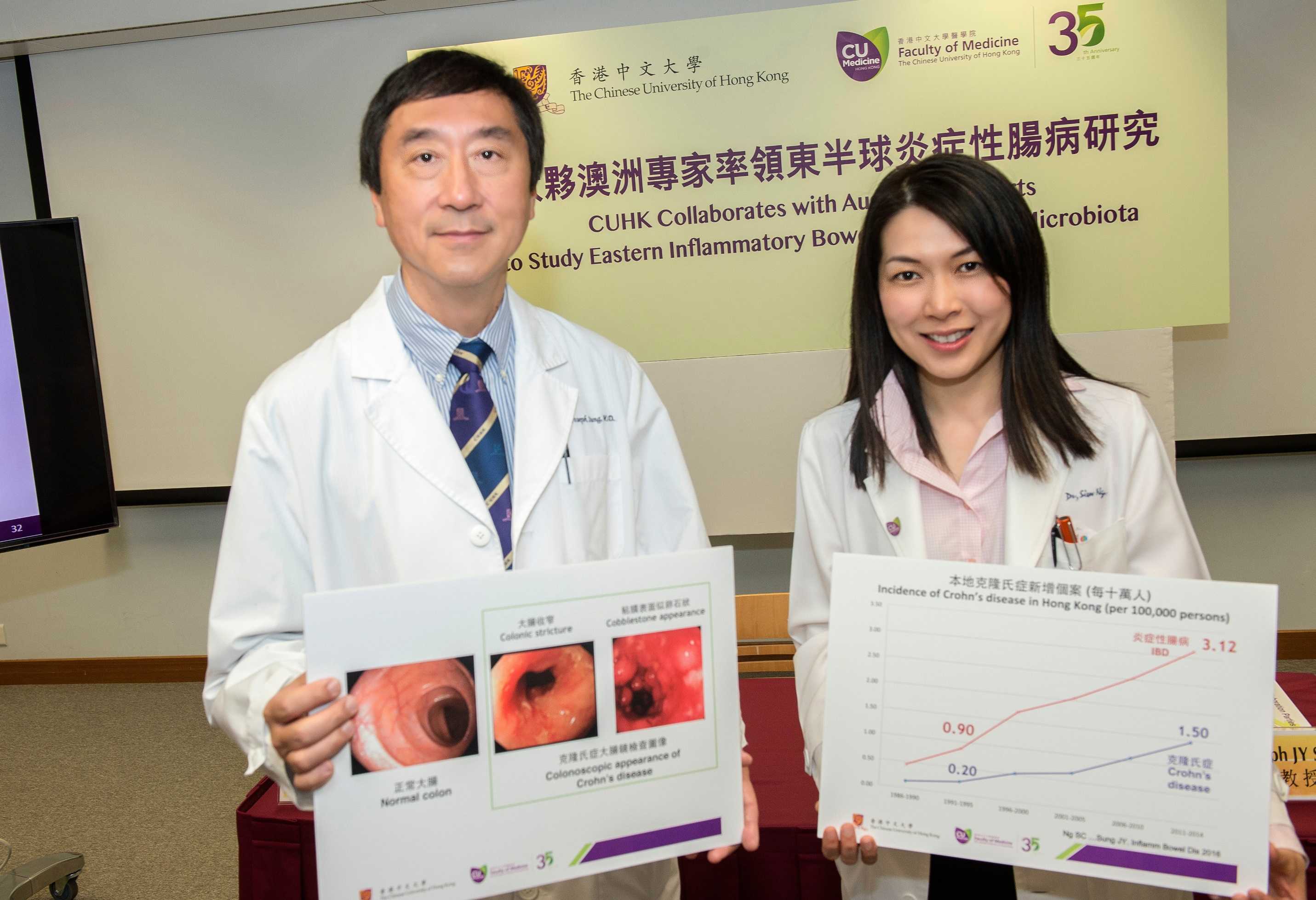 Prof. Joseph J.Y. SUNG, Vice-Chancellor and President and Mok Hing Yiu Professor of Medicine of CUHK (left) and Prof. Siew Chien NG, Department of Medicine and Therapeutics, Faculty of Medicine at CUHK, elaborate details of the ENIGMA Studies which aims to look into the association between Crohn's disease and patients’ gut microbiota and dietary habits.