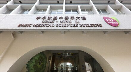 中大医学院公布2020/21年度医学士课程收生成绩