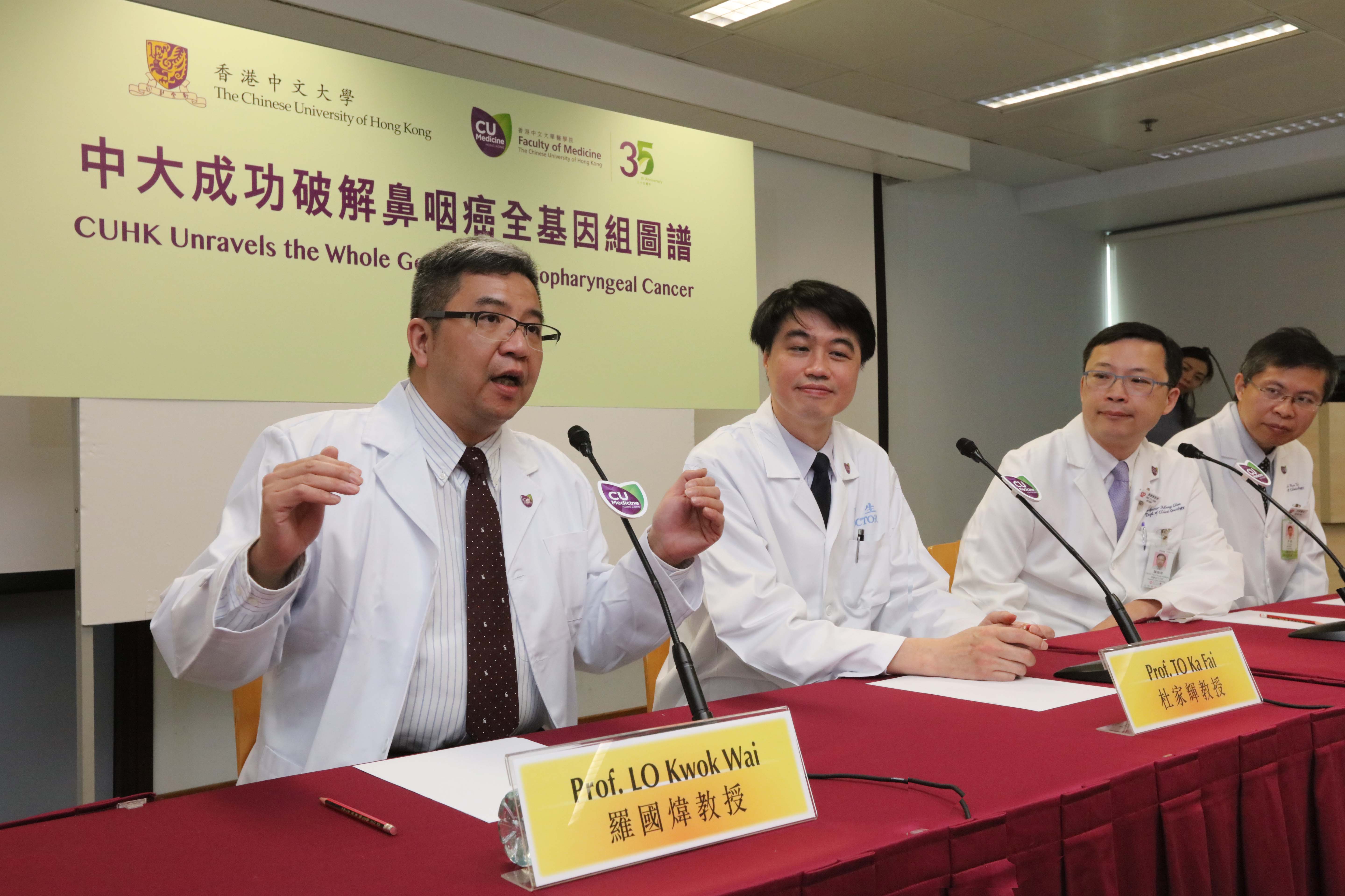 (1st from left) Prof. LO Kwok Wai states that the recent study demonstrated nasopharyngeal carcinoma (NPC) genomics may help doctors to assess patient’s prognosis after receiving a certain kind of therapy. It also highlights the importance of targeting activated NF-κB signaling in NPC patients with somatic defects in NF-κB regulators, envision that NF-κB inhibitors could be potentially used as new therapeutics for NPC patients.