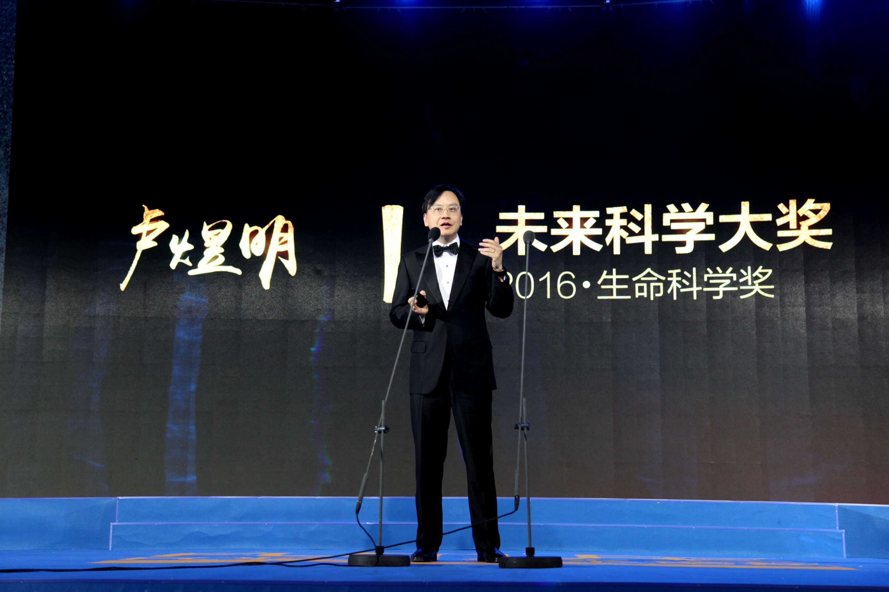 Prof. Dennis Yuk-ming LO, Associate Dean (Research) of the Faculty of Medicine at CUHK, Chairman of the Department of Chemical Pathology and Director of the Li Ka Shing Institute of Health Sciences receives the inaugural ‘Future Science Prize-Life Science Prize’.
