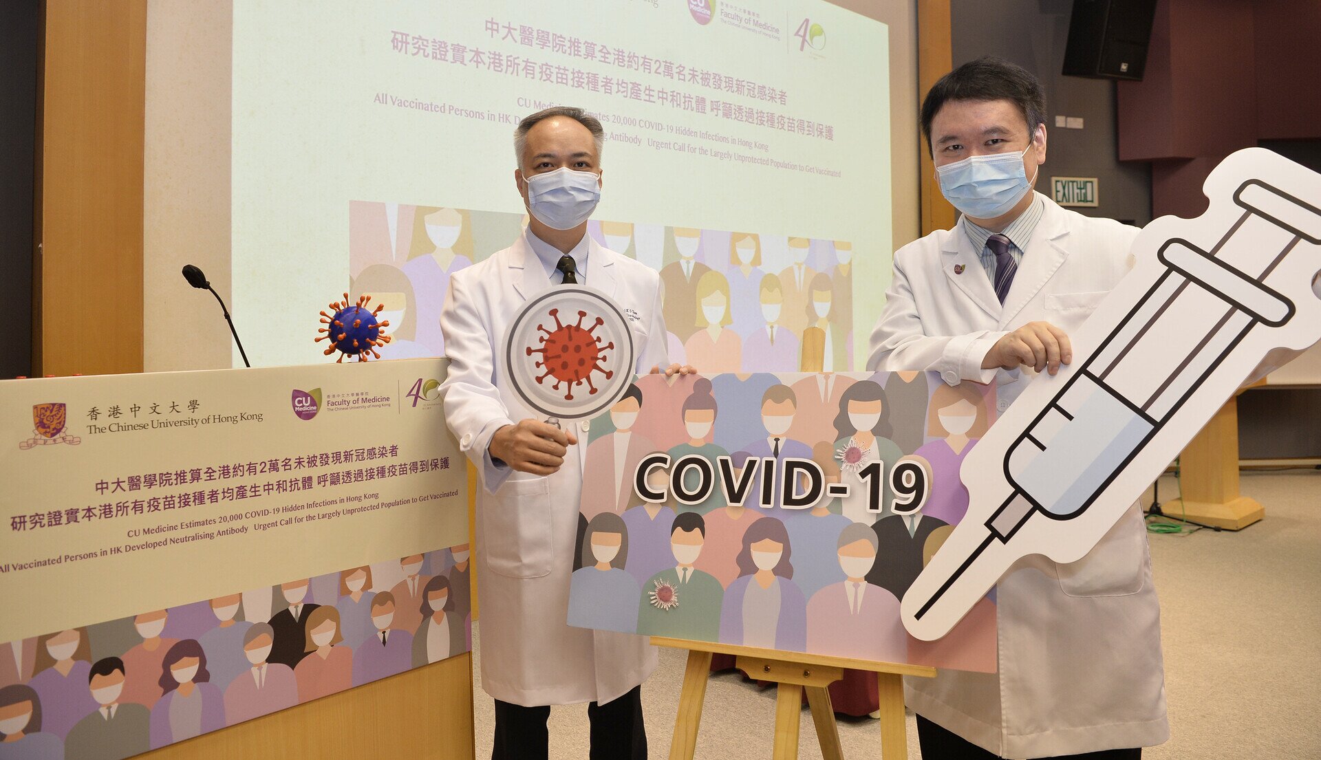 CU Medicine Estimates 20,000 COVID-19 Hidden Infections in Hong Kong  All Vaccinated Persons in HK Developed Neutralising Antibody After Two Doses  Urgent Call for the Largely Unprotected Population to Get Vaccinated 