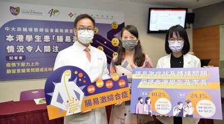 CUHK and Hong Kong Association of Careers Masters and Guidance Masters Survey Shows Concerns about Hong Kong Students Suffering from Irritable Bowel Syndrome 