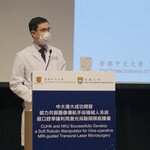 中大港大成功開發磁力共振圖像導航手術機械人系統 經口腔準確利用激光消融頭頸癌腫瘤