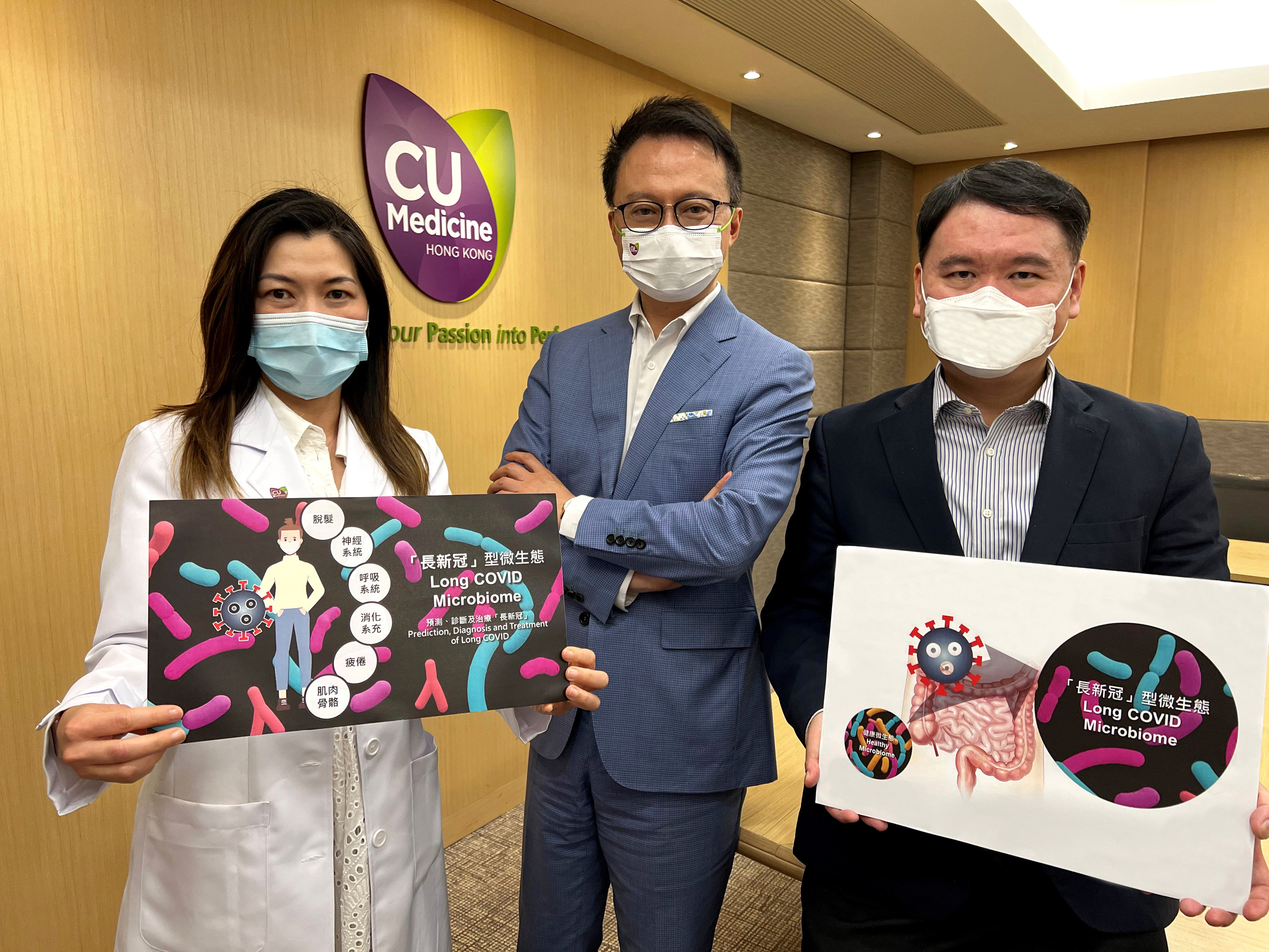 (From left) Professor Siew NG, Associate Director of the Centre for Gut Microbiota Research; Professor Francis CHAN, Dean of Medicine and Director of the Centre for Gut Microbiota Research; and Professor Martin WONG, Professor from The Jockey Club School of Public Health and Primary Care, at CU Medicine.